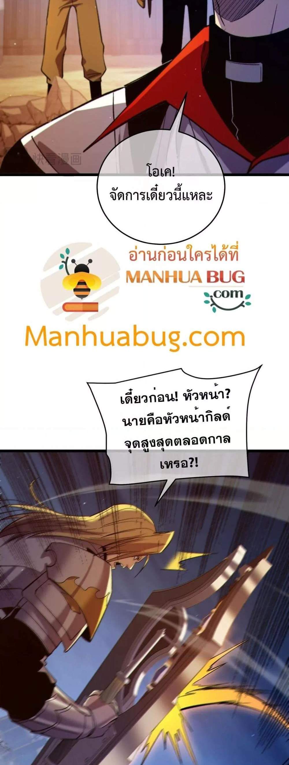 My Passive Skills Are Invincible จุติอีกครั้ง พร้อมสกิลติดตัวไร้เทียมทาน แปลไทย