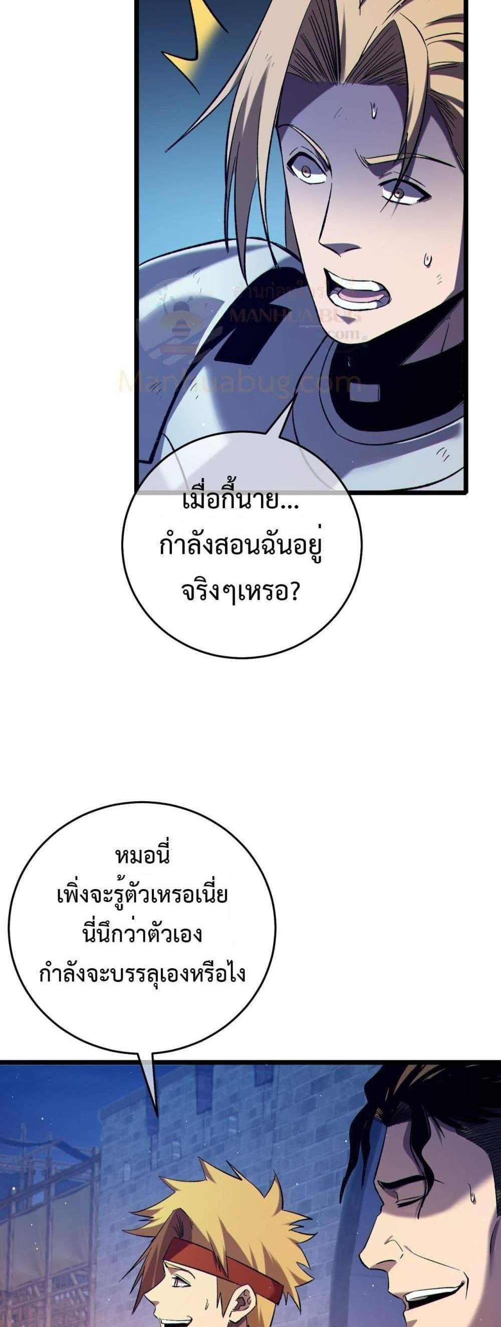 My Passive Skills Are Invincible จุติอีกครั้ง พร้อมสกิลติดตัวไร้เทียมทาน แปลไทย