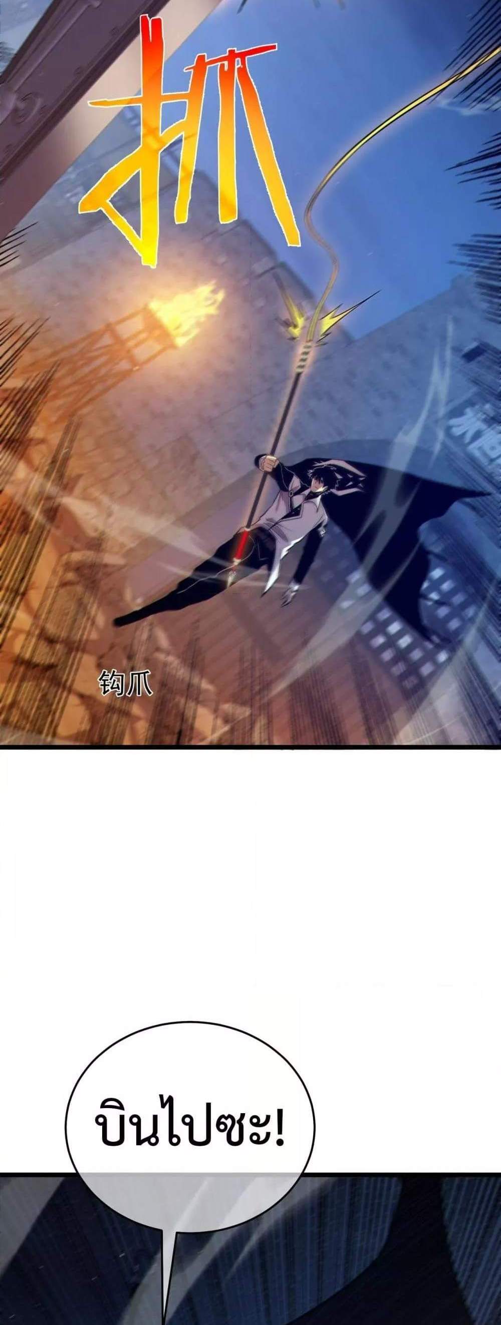 My Passive Skills Are Invincible จุติอีกครั้ง พร้อมสกิลติดตัวไร้เทียมทาน แปลไทย