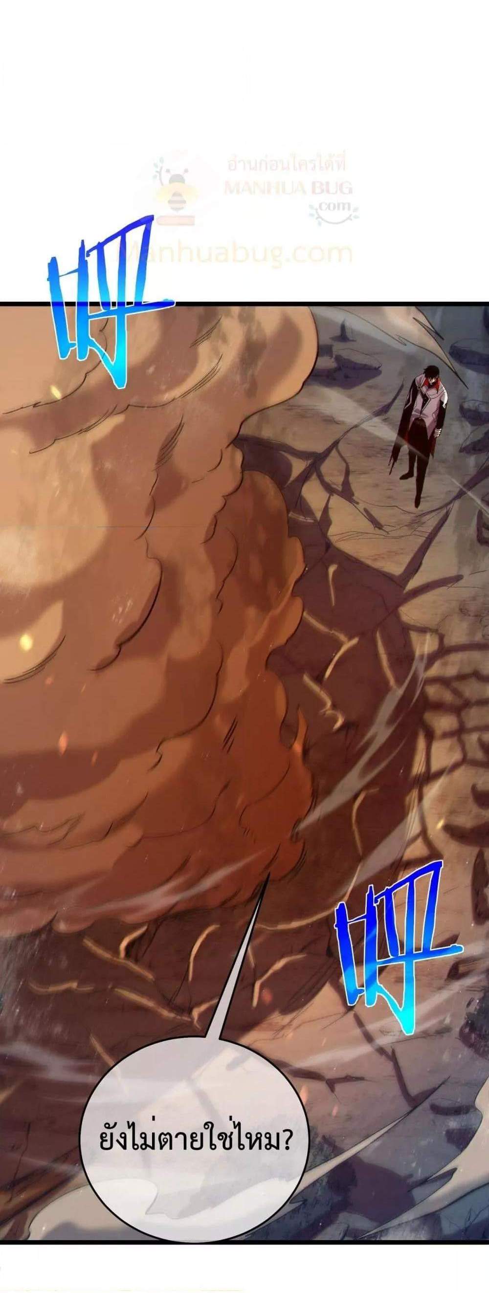 My Passive Skills Are Invincible จุติอีกครั้ง พร้อมสกิลติดตัวไร้เทียมทาน แปลไทย