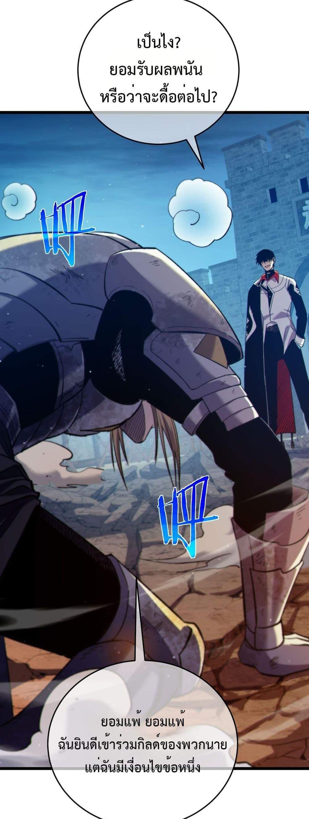 My Passive Skills Are Invincible จุติอีกครั้ง พร้อมสกิลติดตัวไร้เทียมทาน แปลไทย