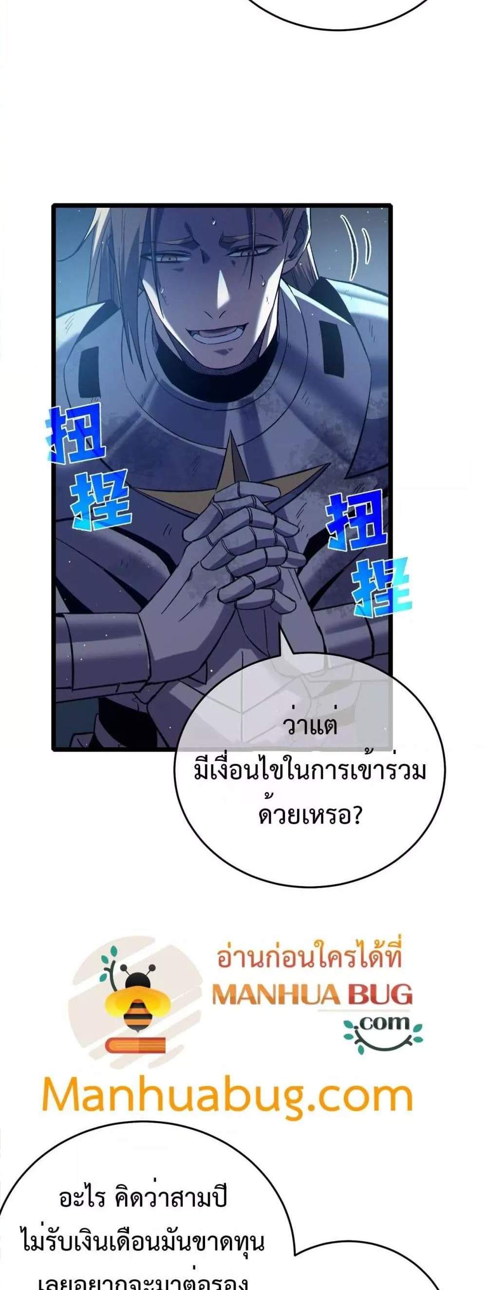 My Passive Skills Are Invincible จุติอีกครั้ง พร้อมสกิลติดตัวไร้เทียมทาน แปลไทย
