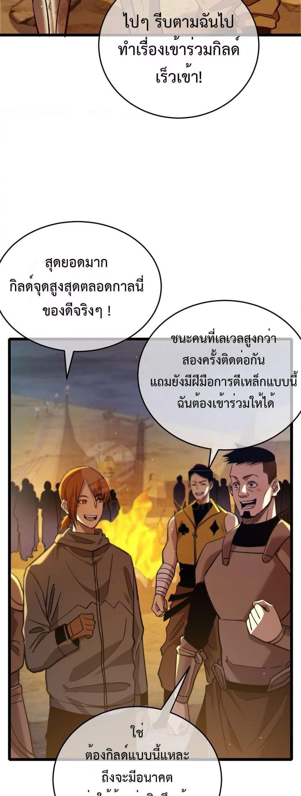 My Passive Skills Are Invincible จุติอีกครั้ง พร้อมสกิลติดตัวไร้เทียมทาน แปลไทย