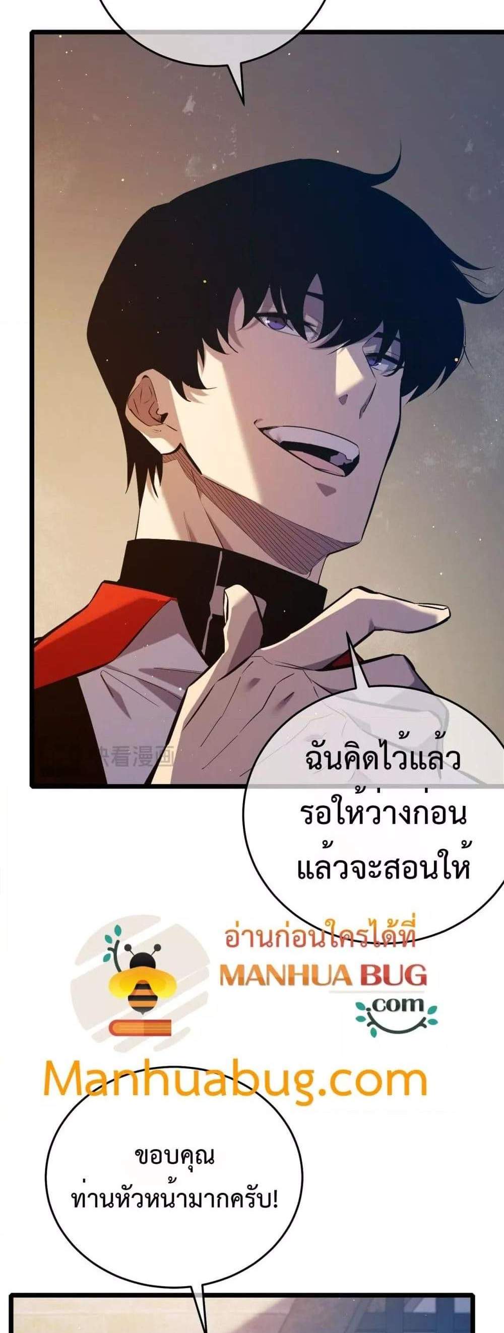 My Passive Skills Are Invincible จุติอีกครั้ง พร้อมสกิลติดตัวไร้เทียมทาน แปลไทย