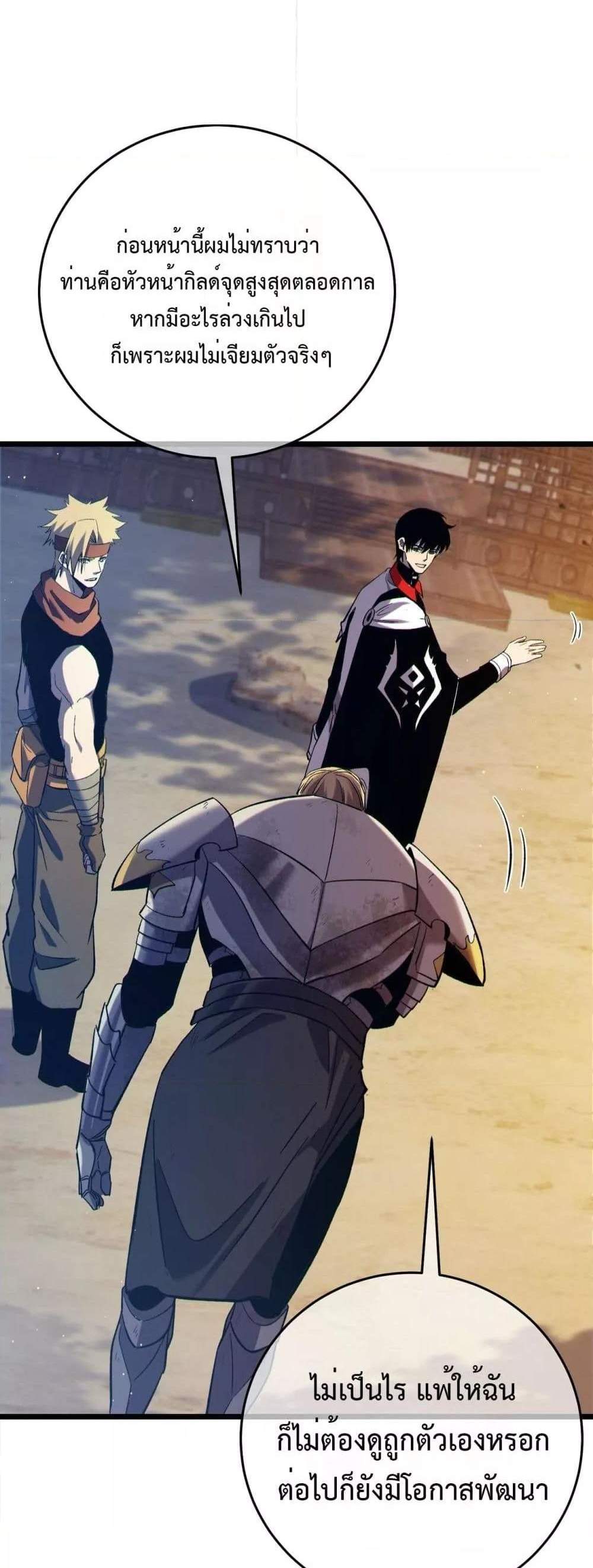 My Passive Skills Are Invincible จุติอีกครั้ง พร้อมสกิลติดตัวไร้เทียมทาน แปลไทย
