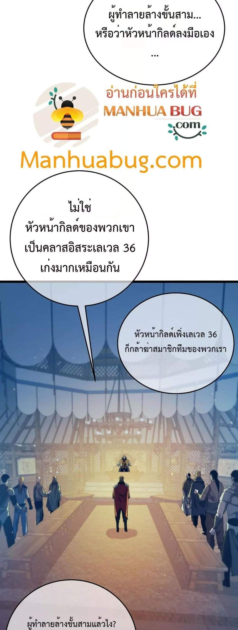My Passive Skills Are Invincible จุติอีกครั้ง พร้อมสกิลติดตัวไร้เทียมทาน แปลไทย
