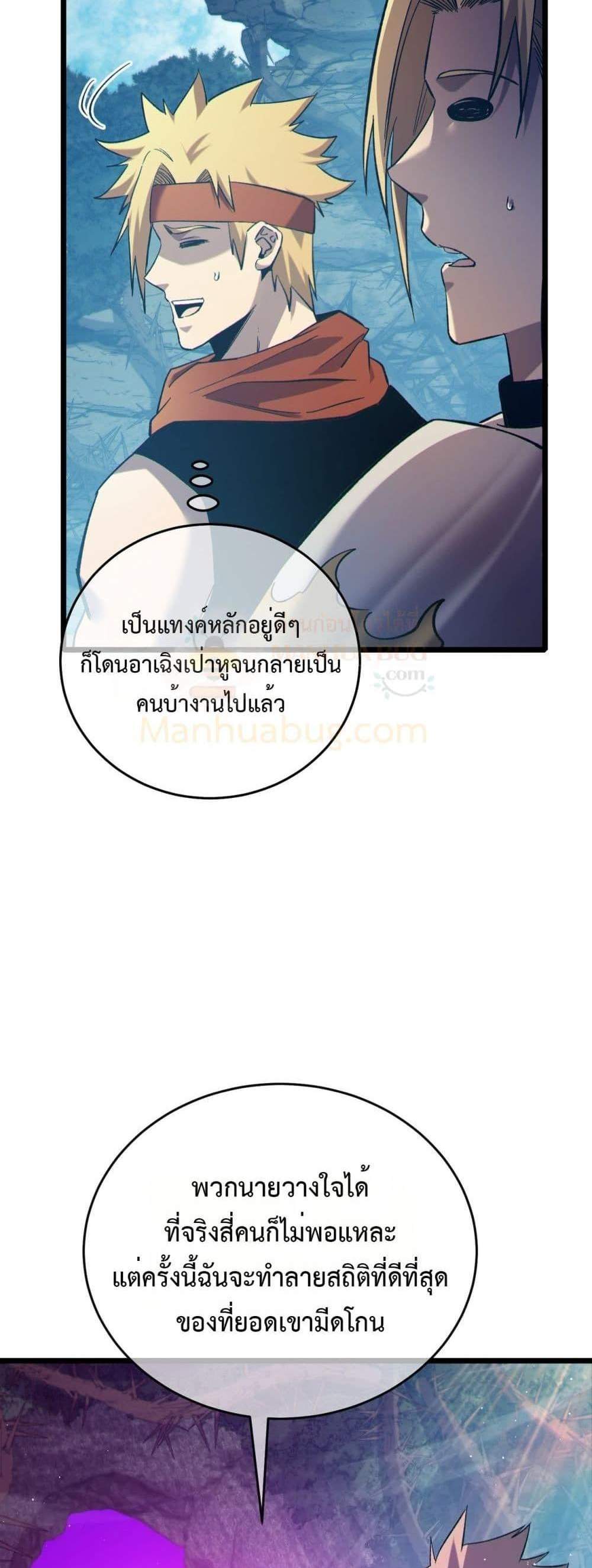 My Passive Skills Are Invincible จุติอีกครั้ง พร้อมสกิลติดตัวไร้เทียมทาน แปลไทย