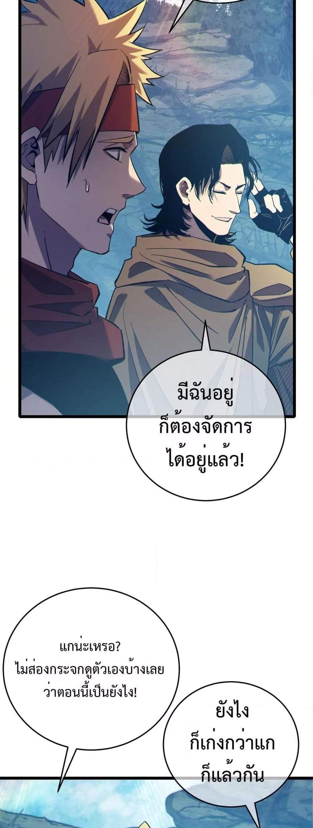 My Passive Skills Are Invincible จุติอีกครั้ง พร้อมสกิลติดตัวไร้เทียมทาน แปลไทย