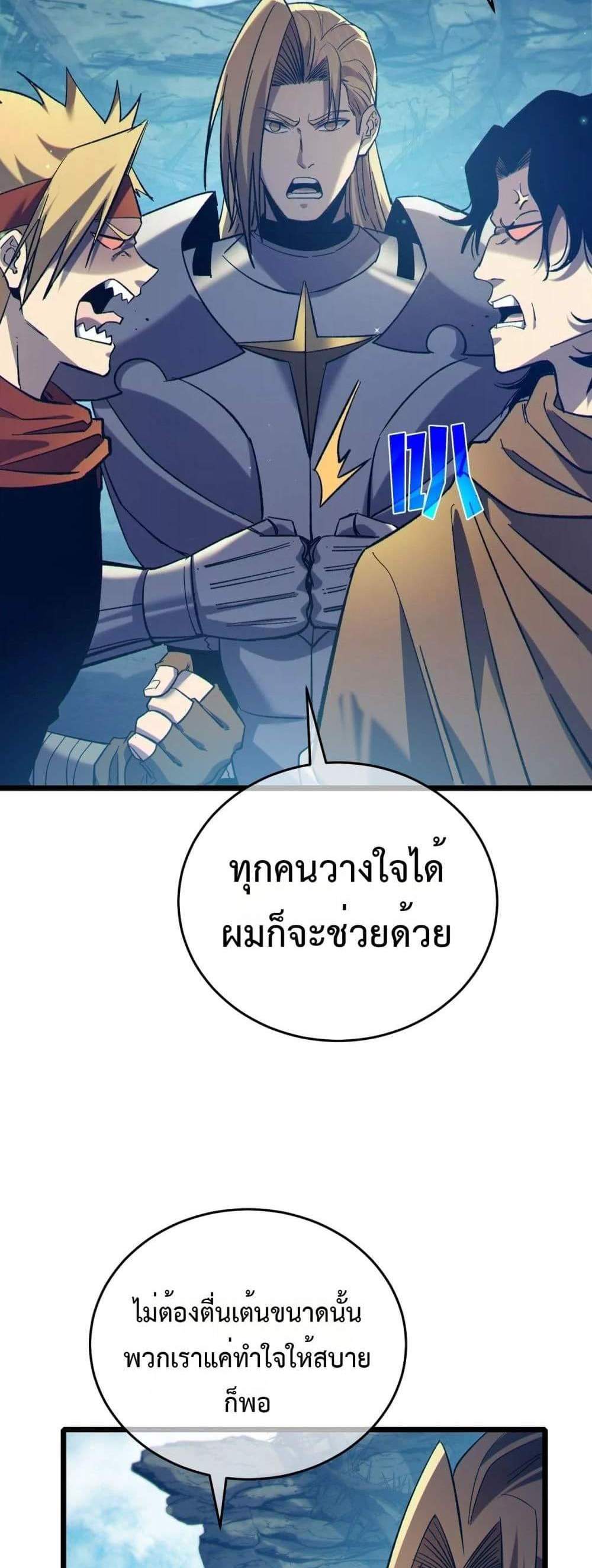 My Passive Skills Are Invincible จุติอีกครั้ง พร้อมสกิลติดตัวไร้เทียมทาน แปลไทย
