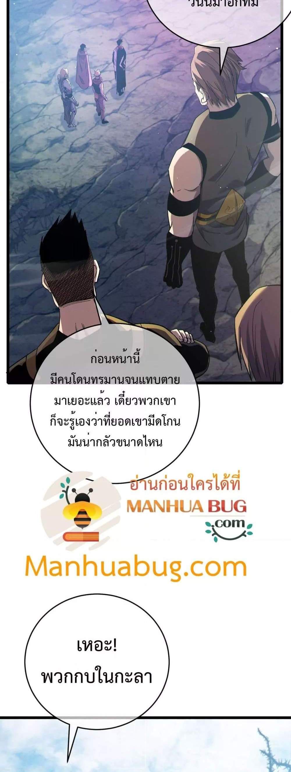 My Passive Skills Are Invincible จุติอีกครั้ง พร้อมสกิลติดตัวไร้เทียมทาน แปลไทย