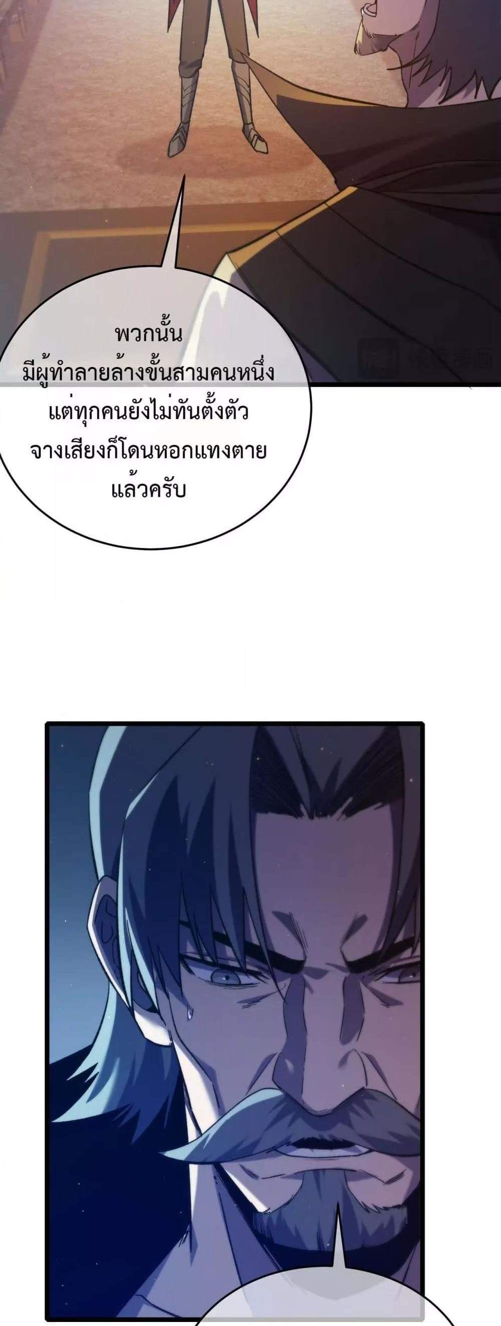 My Passive Skills Are Invincible จุติอีกครั้ง พร้อมสกิลติดตัวไร้เทียมทาน แปลไทย