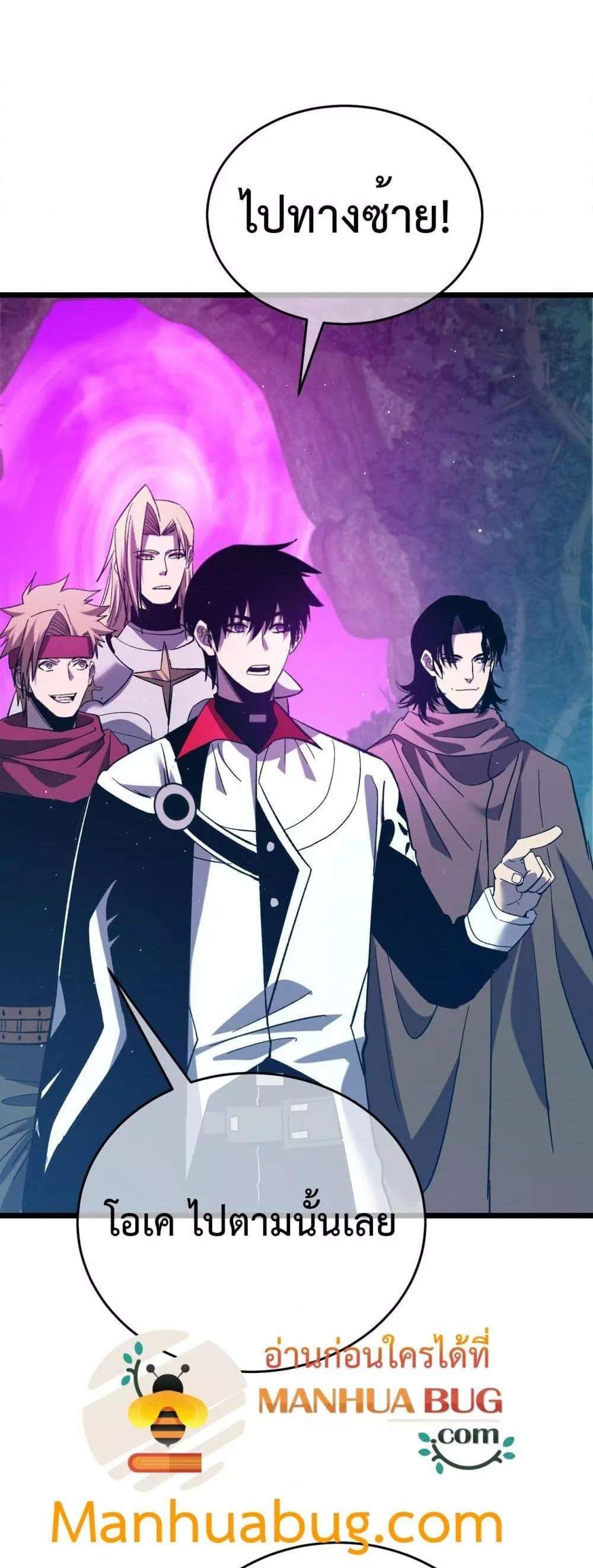 My Passive Skills Are Invincible จุติอีกครั้ง พร้อมสกิลติดตัวไร้เทียมทาน แปลไทย