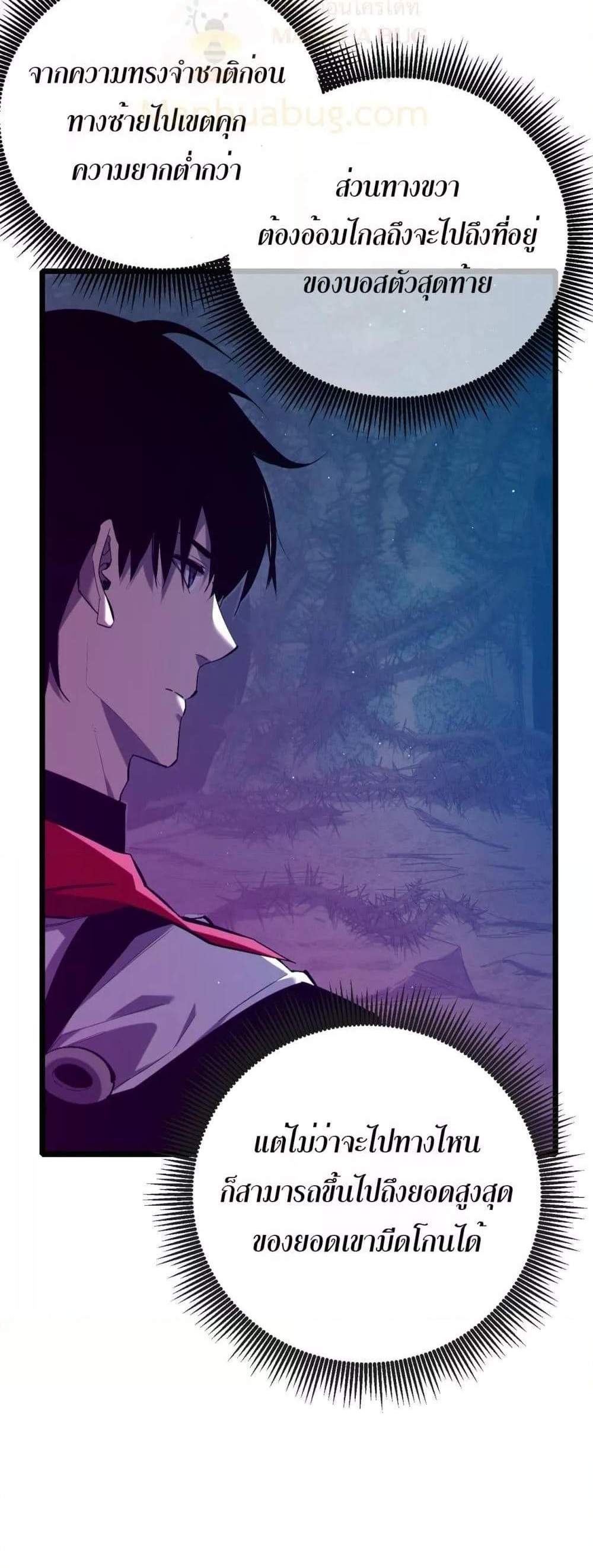 My Passive Skills Are Invincible จุติอีกครั้ง พร้อมสกิลติดตัวไร้เทียมทาน แปลไทย