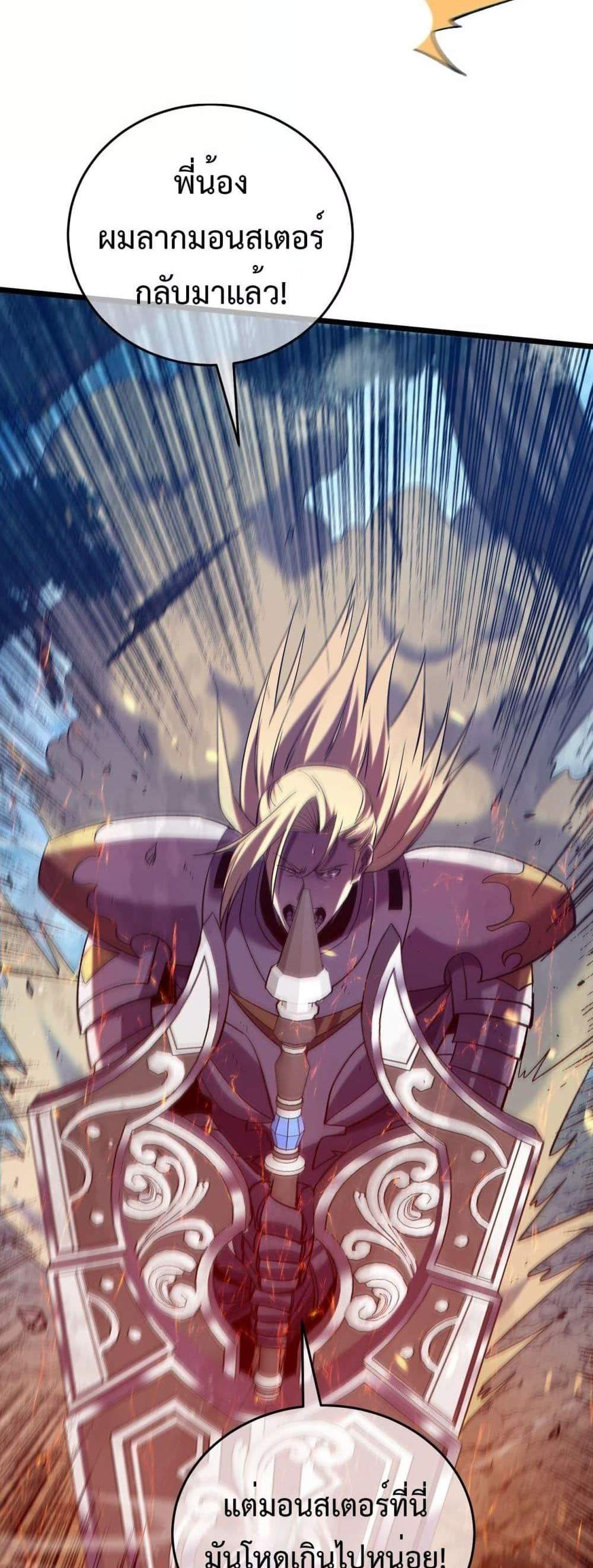 My Passive Skills Are Invincible จุติอีกครั้ง พร้อมสกิลติดตัวไร้เทียมทาน แปลไทย
