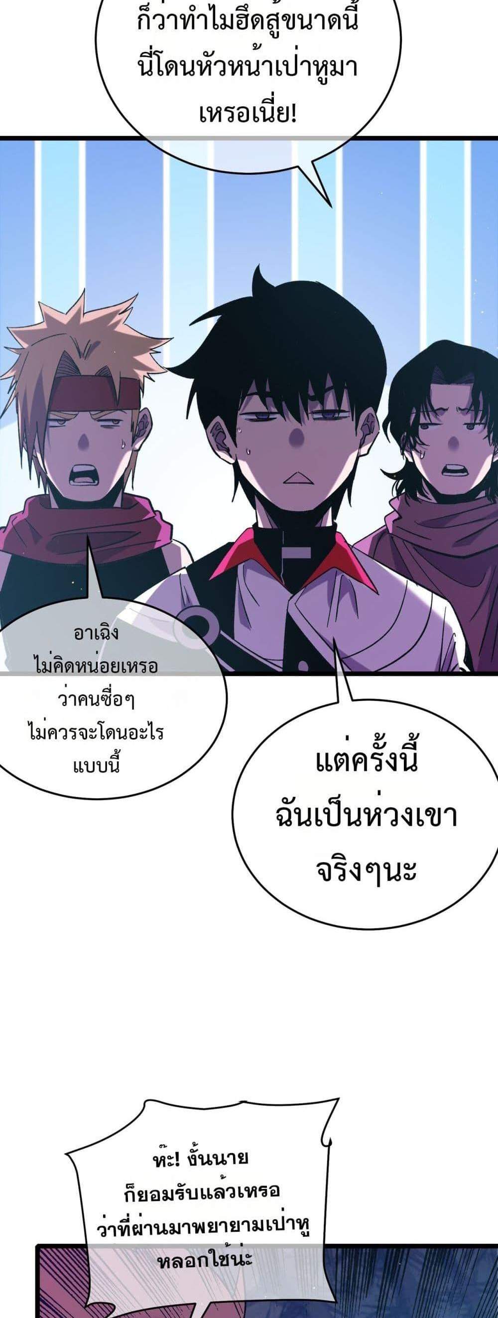 My Passive Skills Are Invincible จุติอีกครั้ง พร้อมสกิลติดตัวไร้เทียมทาน แปลไทย