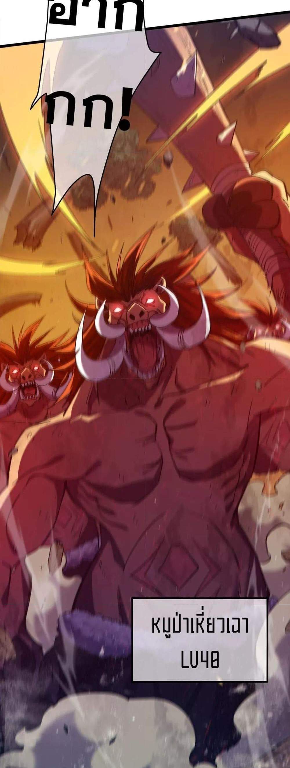 My Passive Skills Are Invincible จุติอีกครั้ง พร้อมสกิลติดตัวไร้เทียมทาน แปลไทย