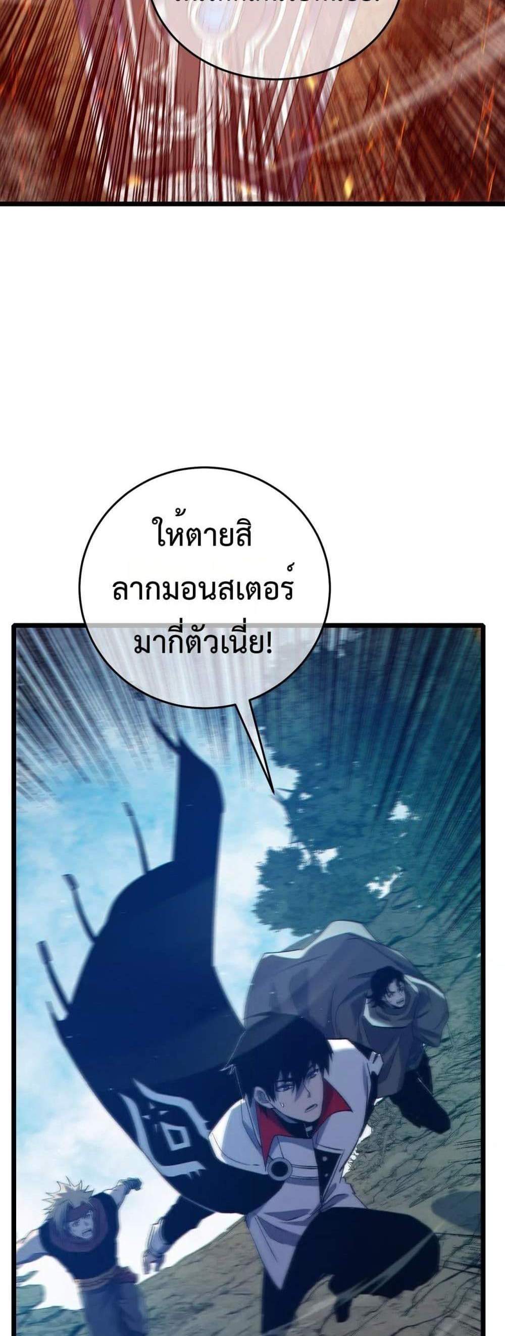 My Passive Skills Are Invincible จุติอีกครั้ง พร้อมสกิลติดตัวไร้เทียมทาน แปลไทย