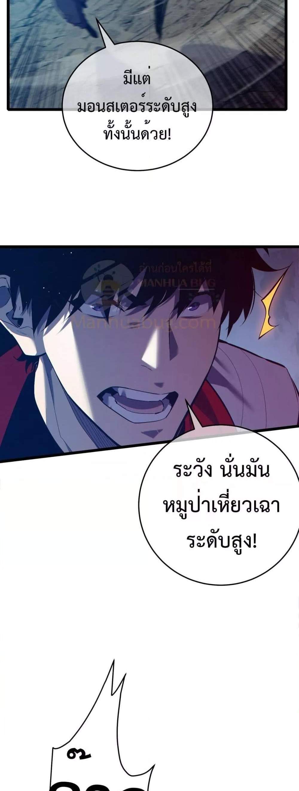 My Passive Skills Are Invincible จุติอีกครั้ง พร้อมสกิลติดตัวไร้เทียมทาน แปลไทย