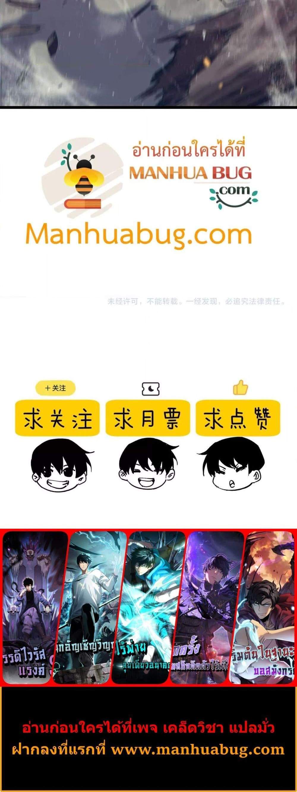 My Passive Skills Are Invincible จุติอีกครั้ง พร้อมสกิลติดตัวไร้เทียมทาน แปลไทย