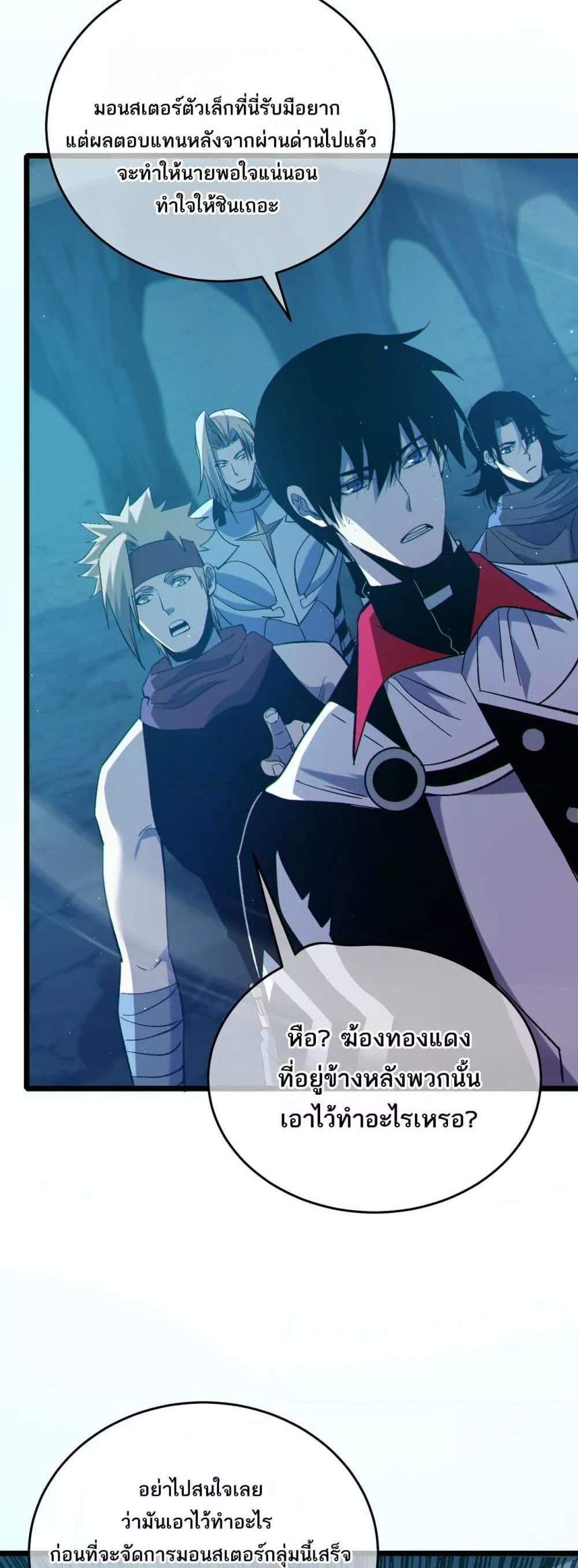 My Passive Skills Are Invincible จุติอีกครั้ง พร้อมสกิลติดตัวไร้เทียมทาน แปลไทย