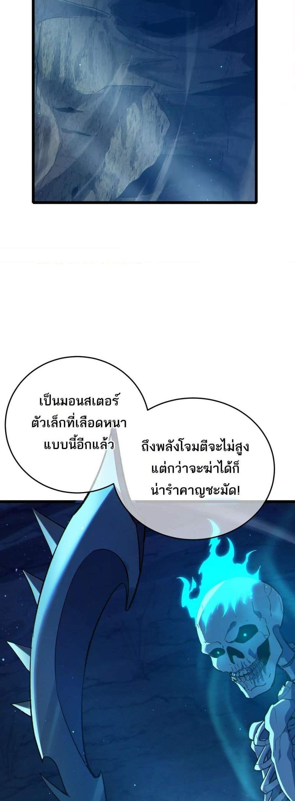 My Passive Skills Are Invincible จุติอีกครั้ง พร้อมสกิลติดตัวไร้เทียมทาน แปลไทย