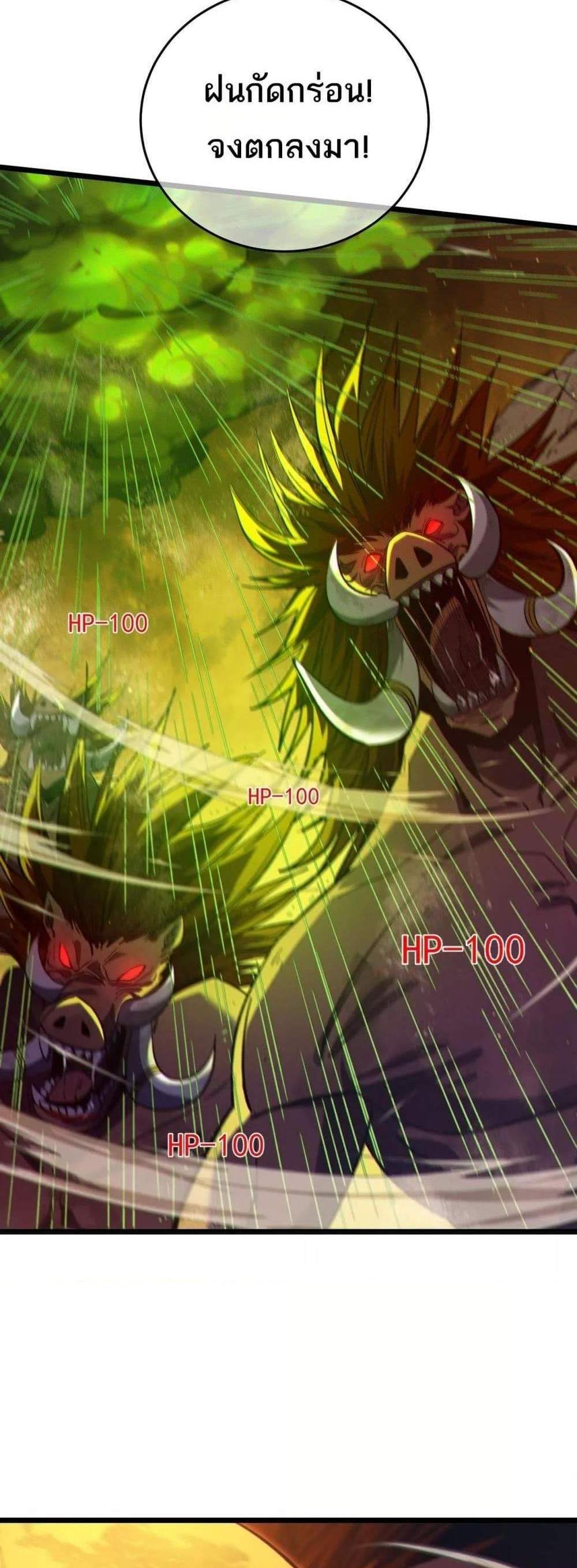 My Passive Skills Are Invincible จุติอีกครั้ง พร้อมสกิลติดตัวไร้เทียมทาน แปลไทย