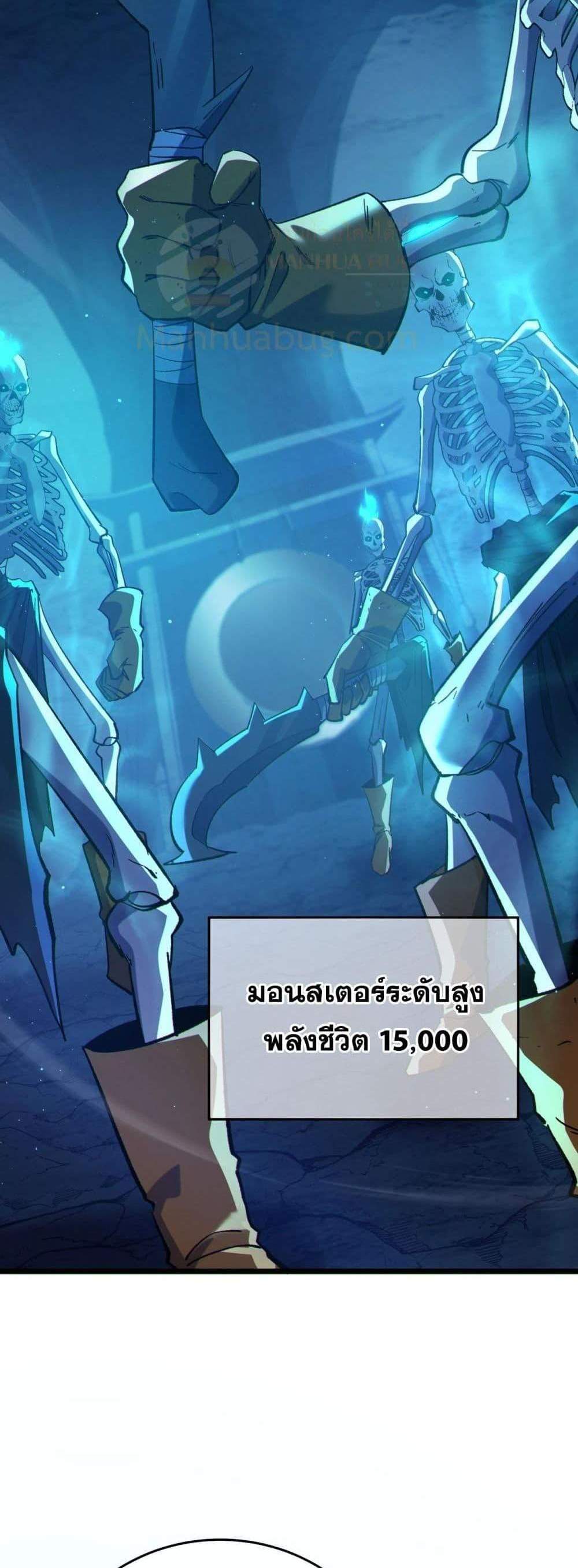 My Passive Skills Are Invincible จุติอีกครั้ง พร้อมสกิลติดตัวไร้เทียมทาน แปลไทย