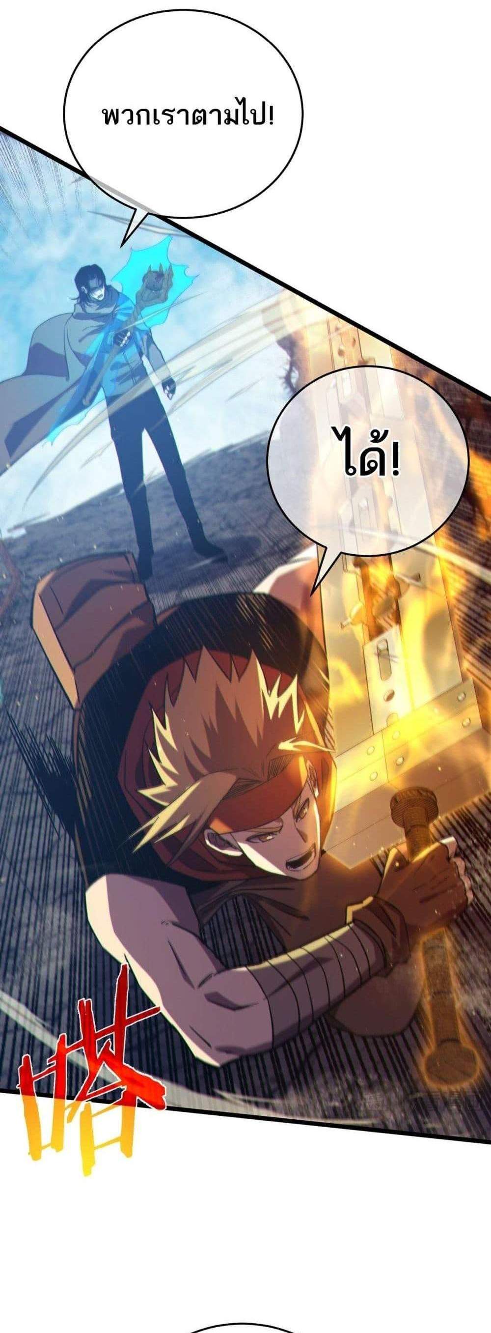 My Passive Skills Are Invincible จุติอีกครั้ง พร้อมสกิลติดตัวไร้เทียมทาน แปลไทย