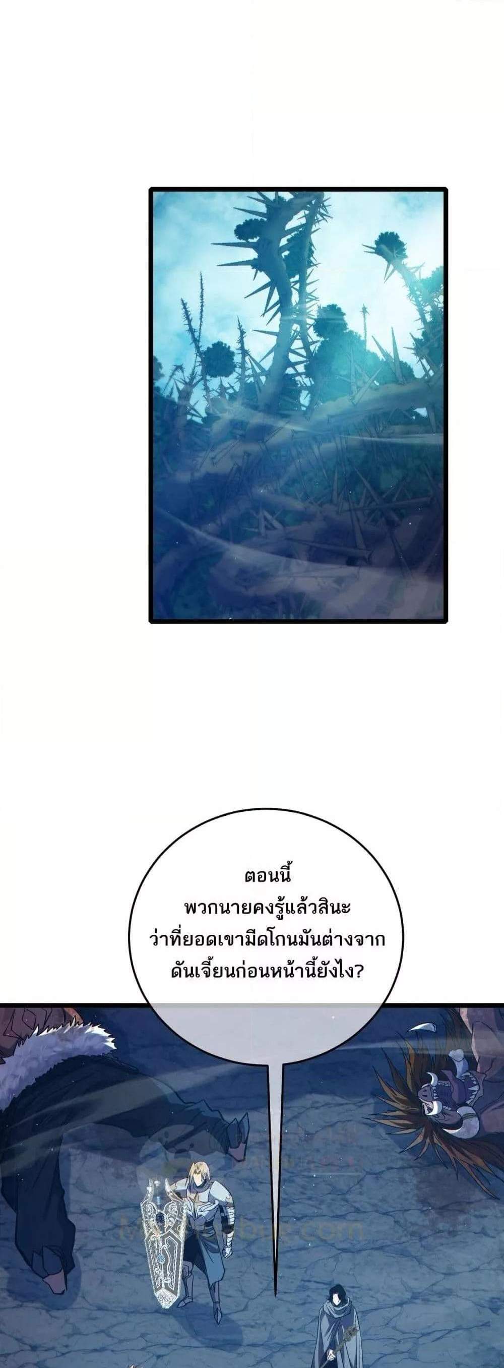My Passive Skills Are Invincible จุติอีกครั้ง พร้อมสกิลติดตัวไร้เทียมทาน แปลไทย