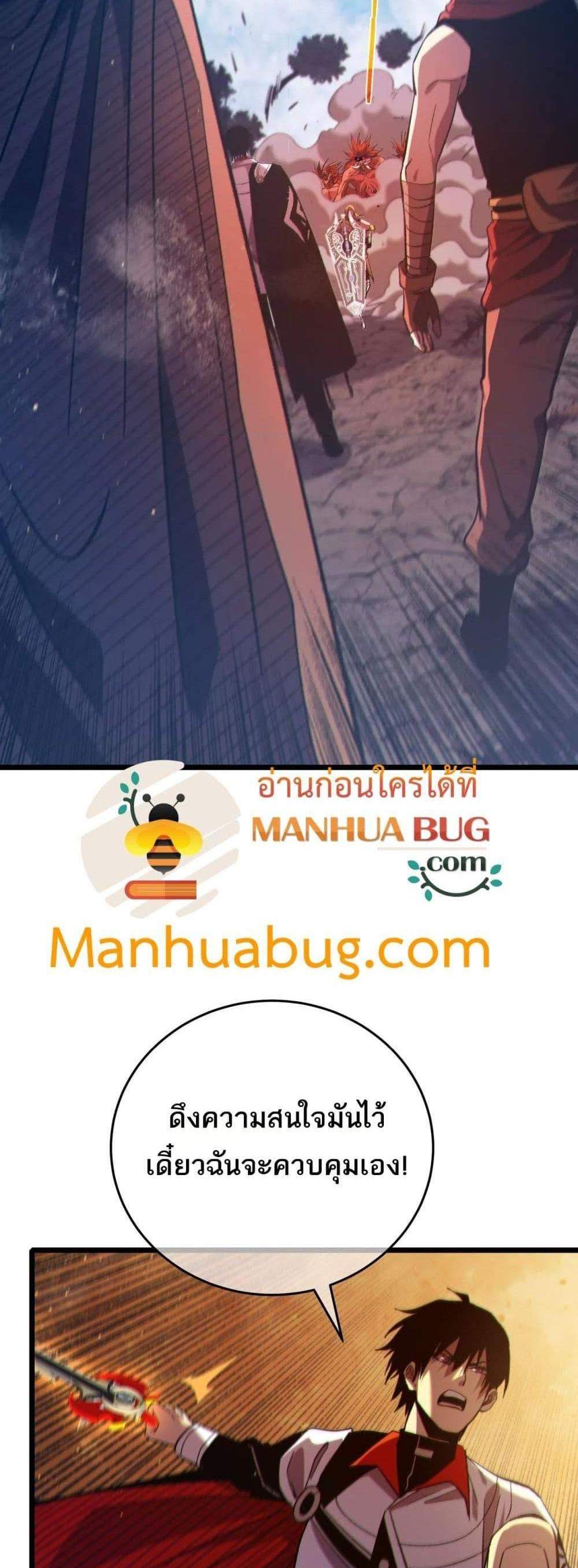 My Passive Skills Are Invincible จุติอีกครั้ง พร้อมสกิลติดตัวไร้เทียมทาน แปลไทย