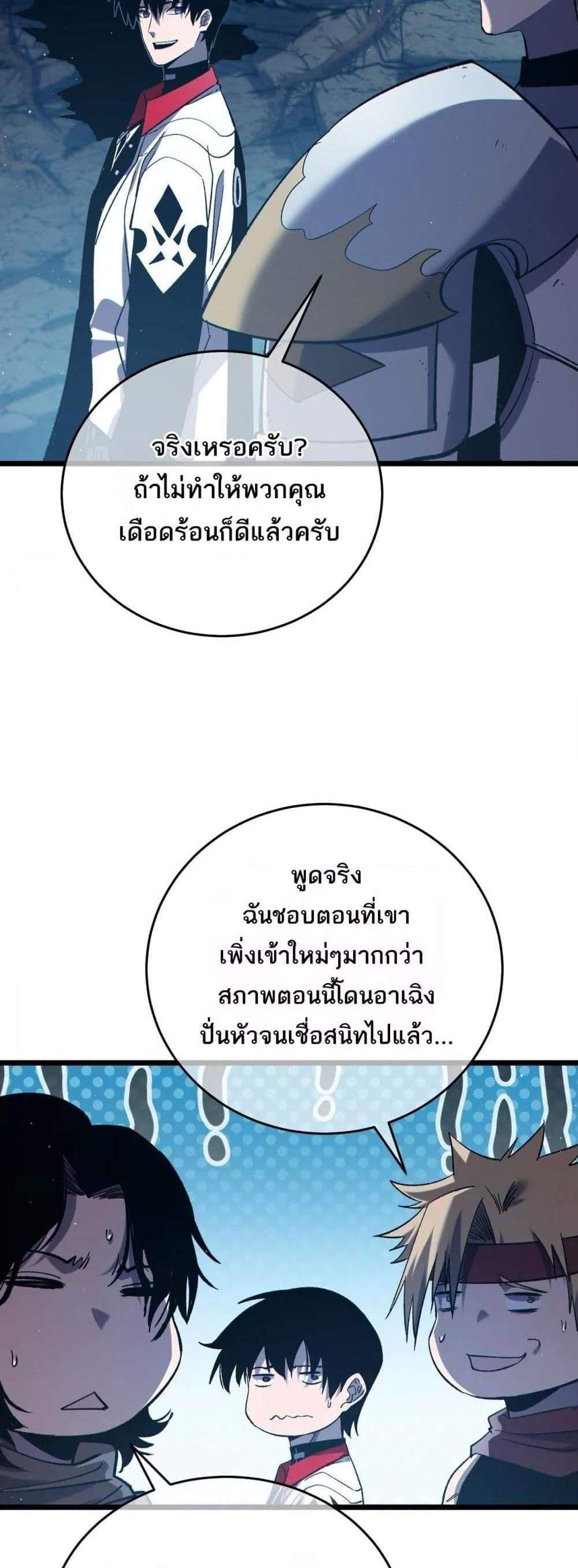 My Passive Skills Are Invincible จุติอีกครั้ง พร้อมสกิลติดตัวไร้เทียมทาน แปลไทย
