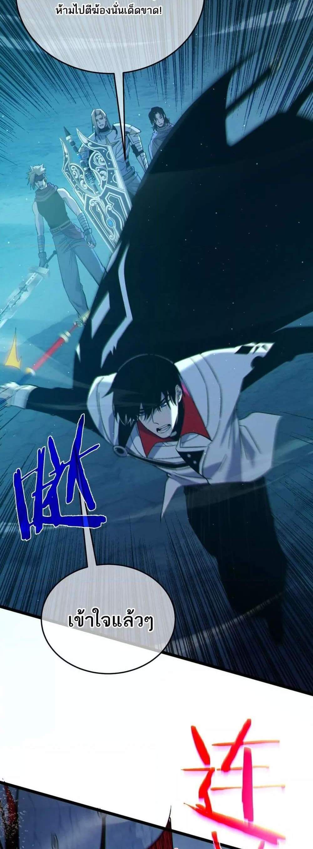 My Passive Skills Are Invincible จุติอีกครั้ง พร้อมสกิลติดตัวไร้เทียมทาน แปลไทย