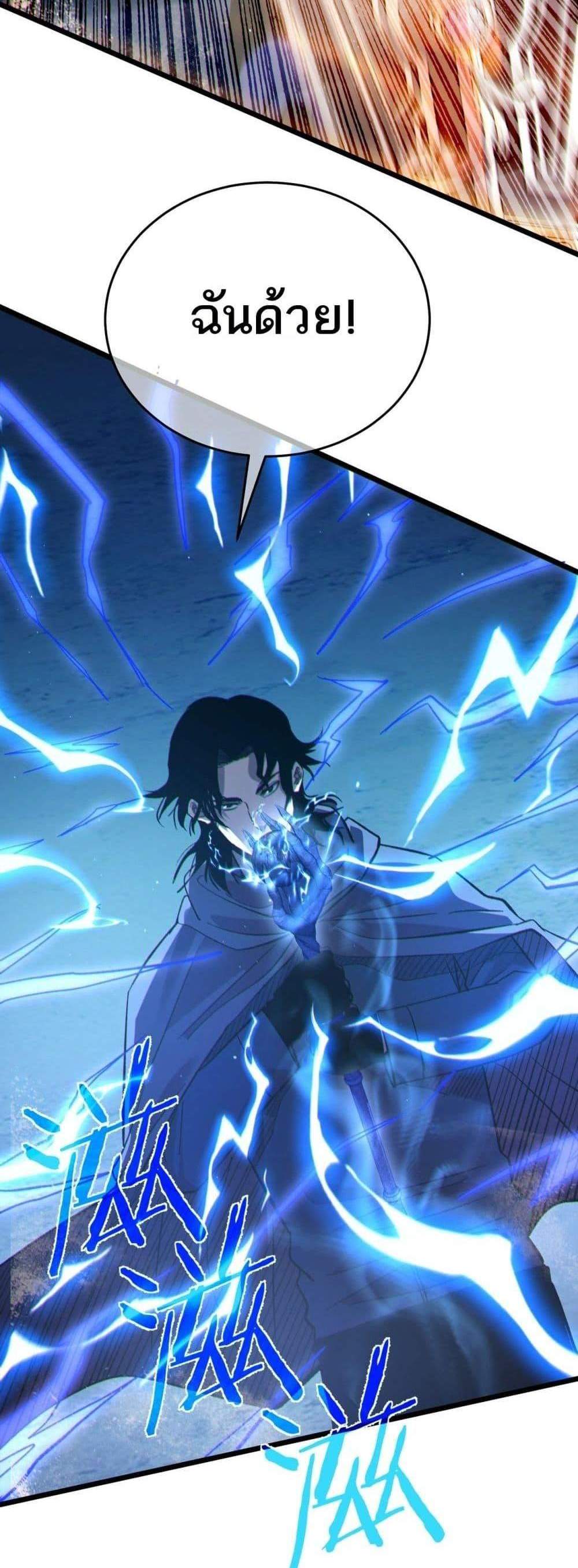 My Passive Skills Are Invincible จุติอีกครั้ง พร้อมสกิลติดตัวไร้เทียมทาน แปลไทย