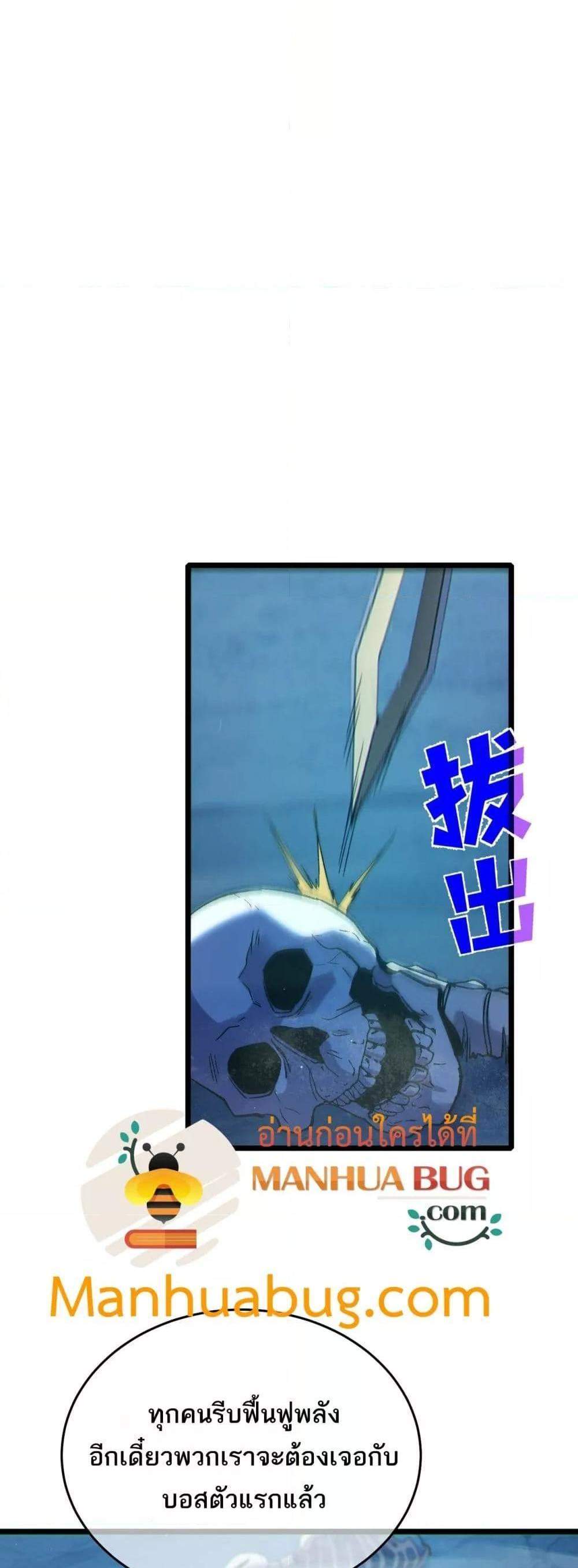 My Passive Skills Are Invincible จุติอีกครั้ง พร้อมสกิลติดตัวไร้เทียมทาน แปลไทย