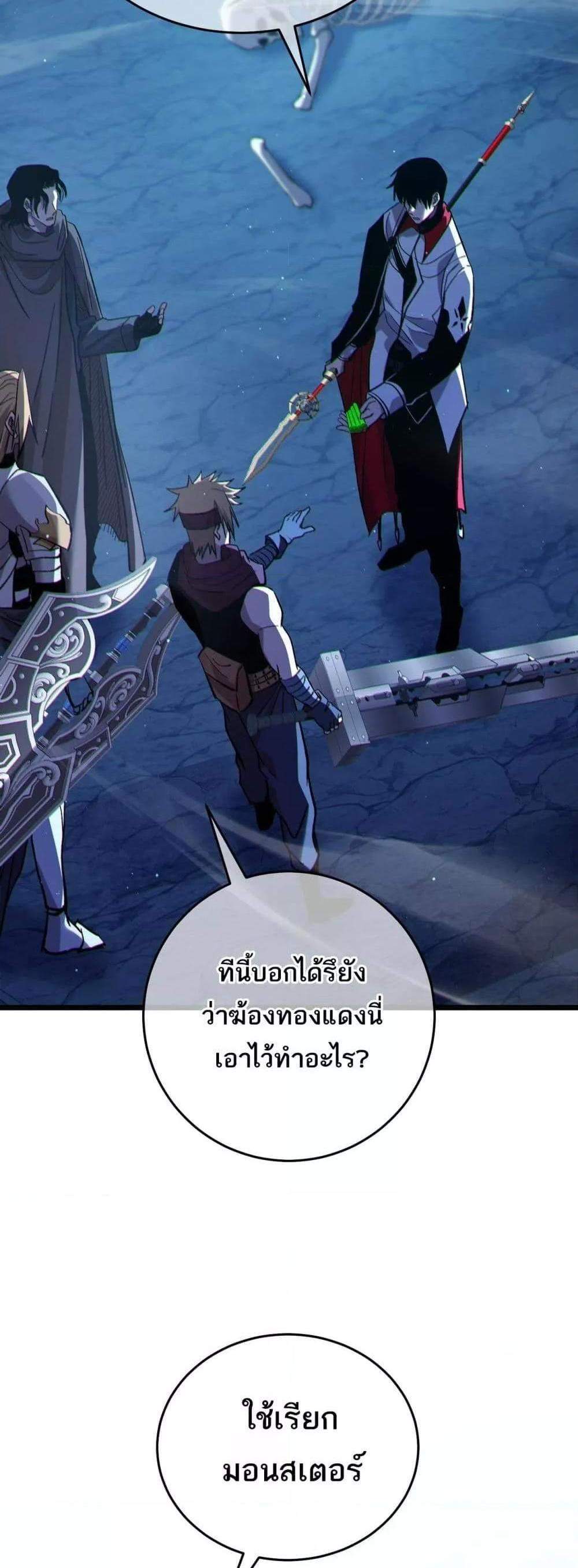 My Passive Skills Are Invincible จุติอีกครั้ง พร้อมสกิลติดตัวไร้เทียมทาน แปลไทย