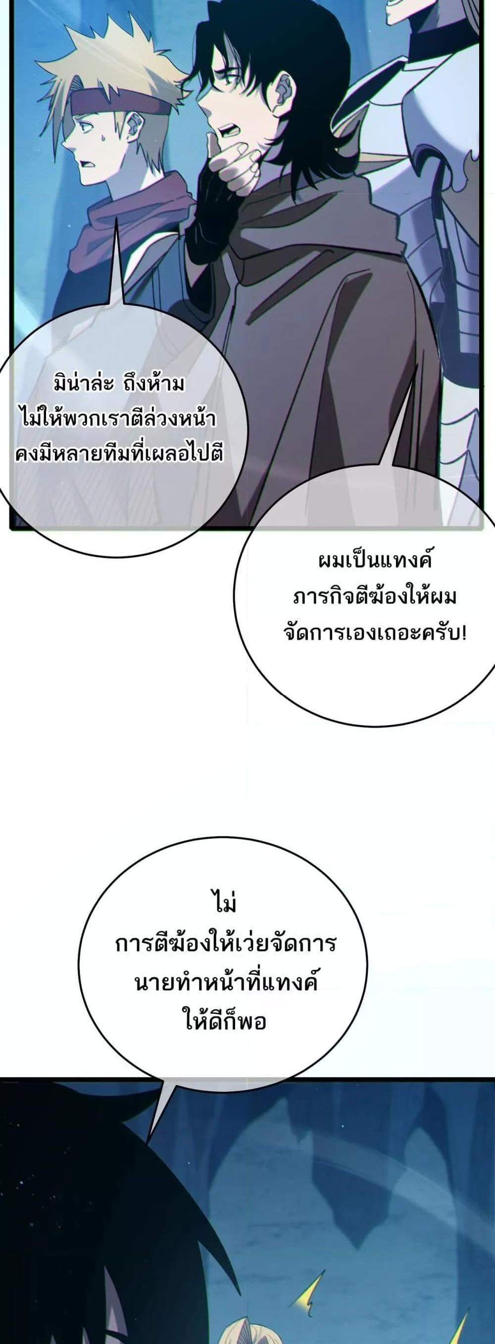 My Passive Skills Are Invincible จุติอีกครั้ง พร้อมสกิลติดตัวไร้เทียมทาน แปลไทย