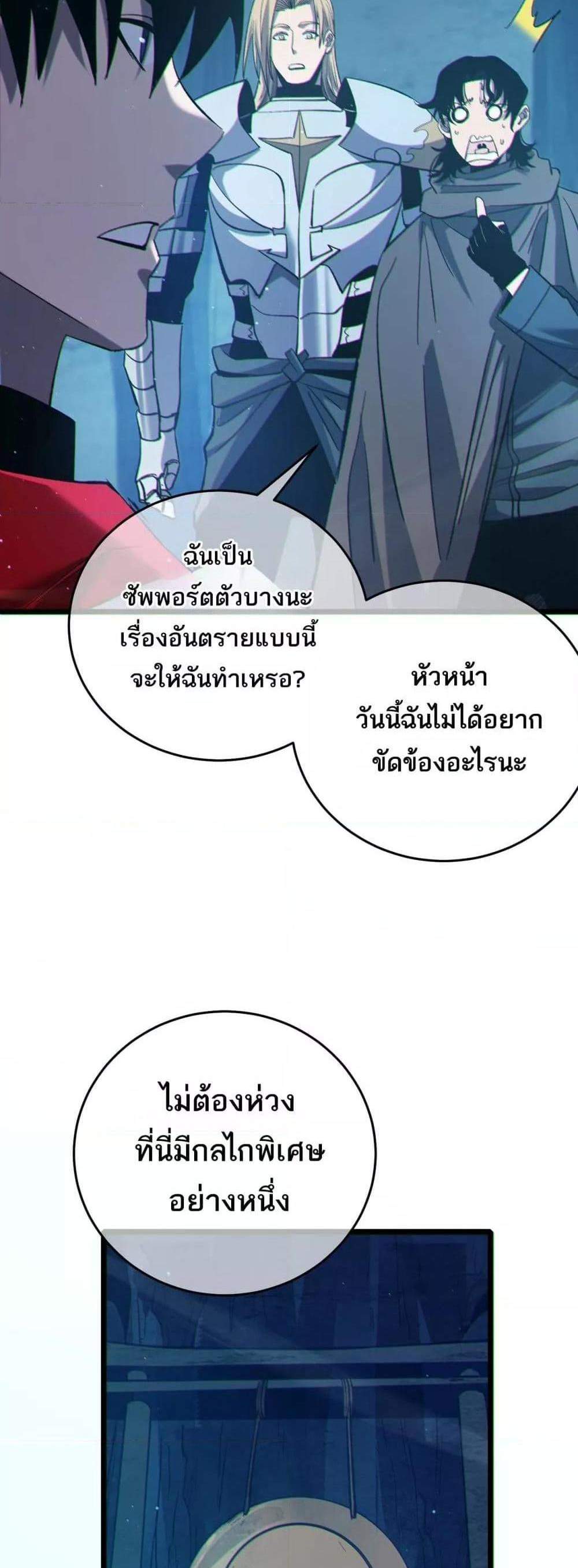My Passive Skills Are Invincible จุติอีกครั้ง พร้อมสกิลติดตัวไร้เทียมทาน แปลไทย