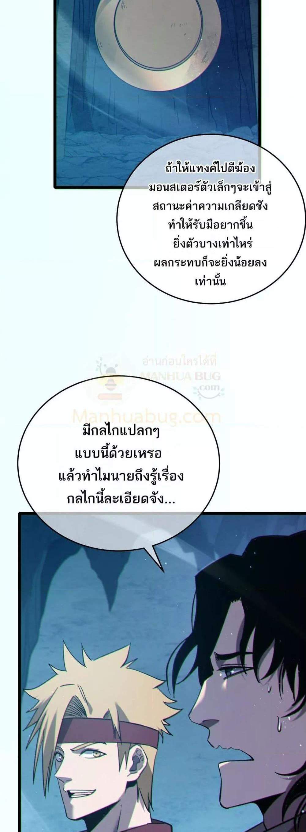 My Passive Skills Are Invincible จุติอีกครั้ง พร้อมสกิลติดตัวไร้เทียมทาน แปลไทย