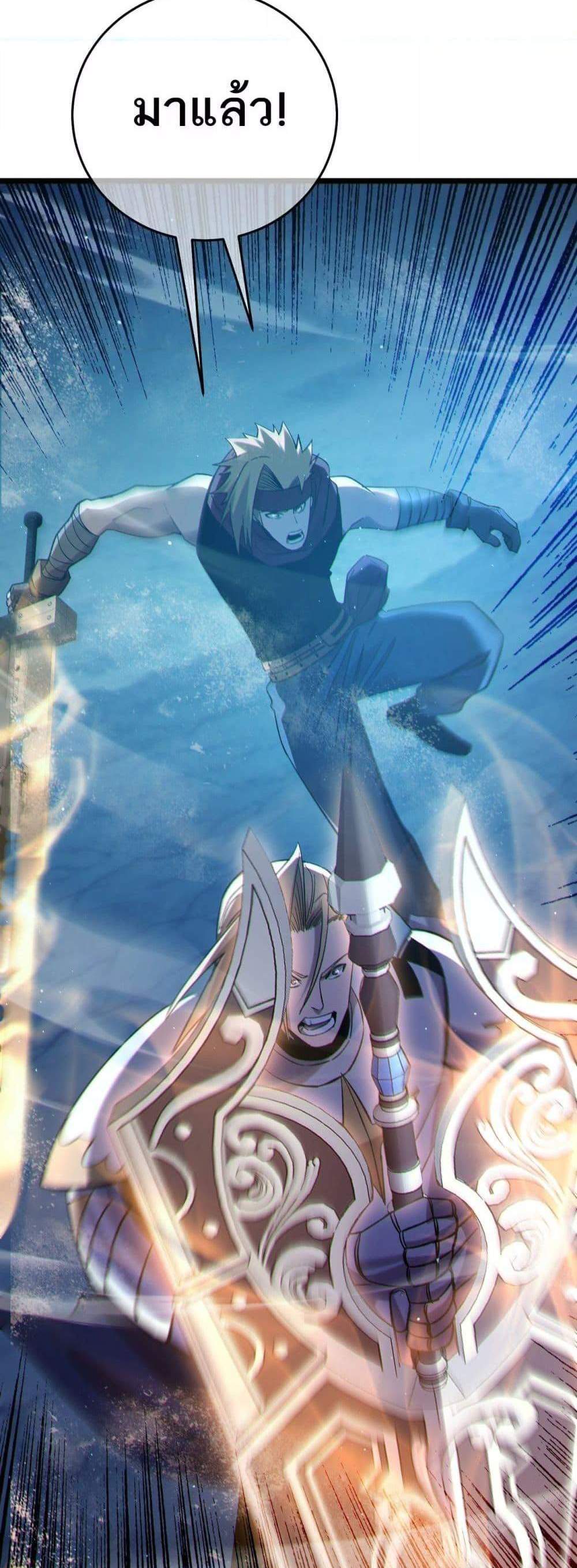 My Passive Skills Are Invincible จุติอีกครั้ง พร้อมสกิลติดตัวไร้เทียมทาน แปลไทย