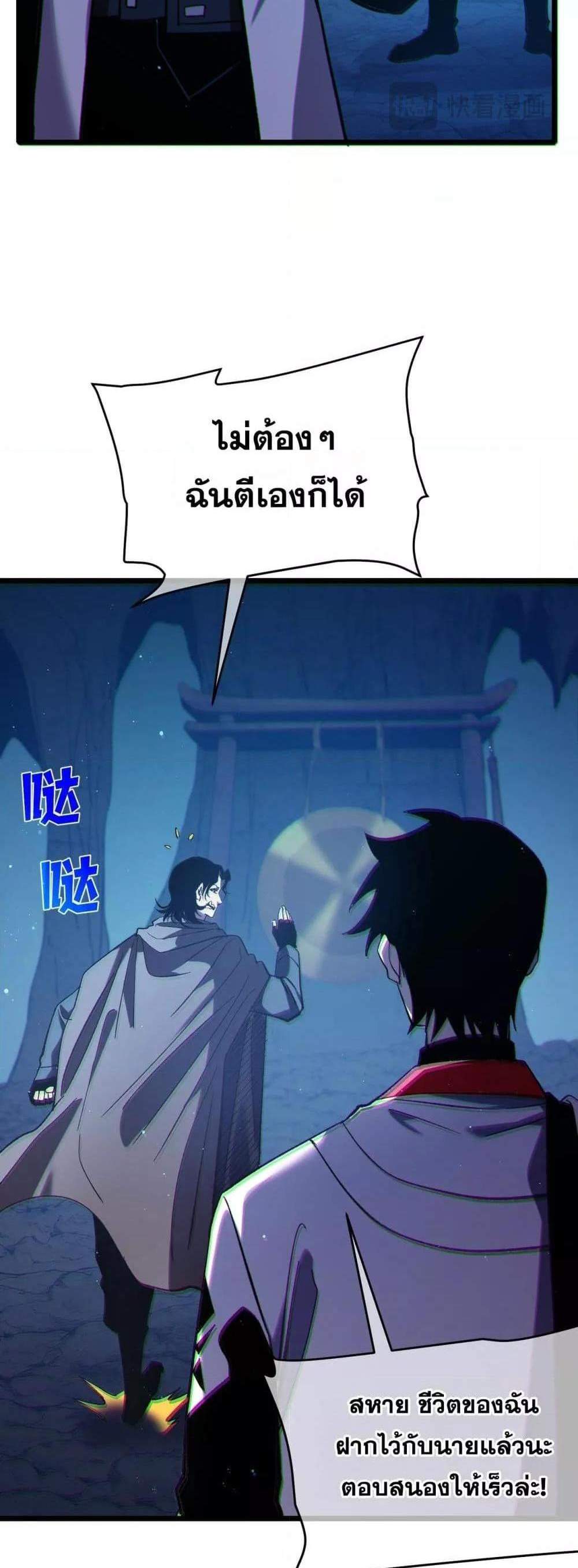 My Passive Skills Are Invincible จุติอีกครั้ง พร้อมสกิลติดตัวไร้เทียมทาน แปลไทย