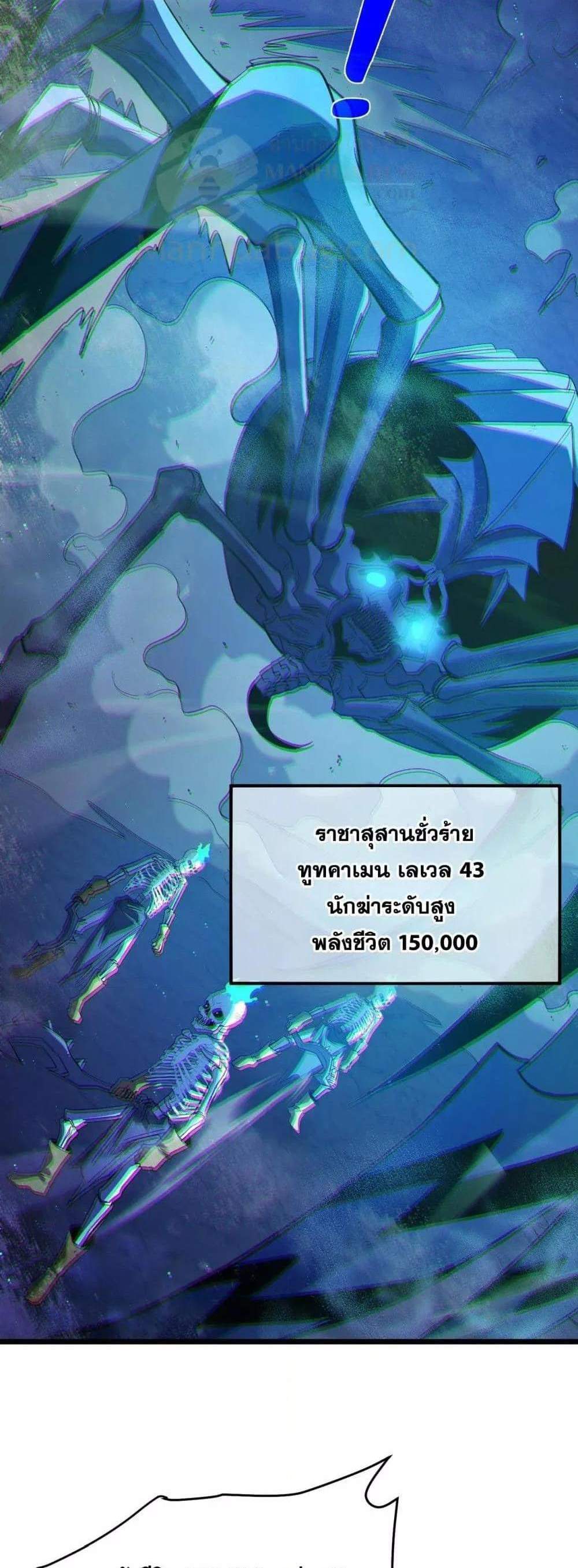 My Passive Skills Are Invincible จุติอีกครั้ง พร้อมสกิลติดตัวไร้เทียมทาน แปลไทย