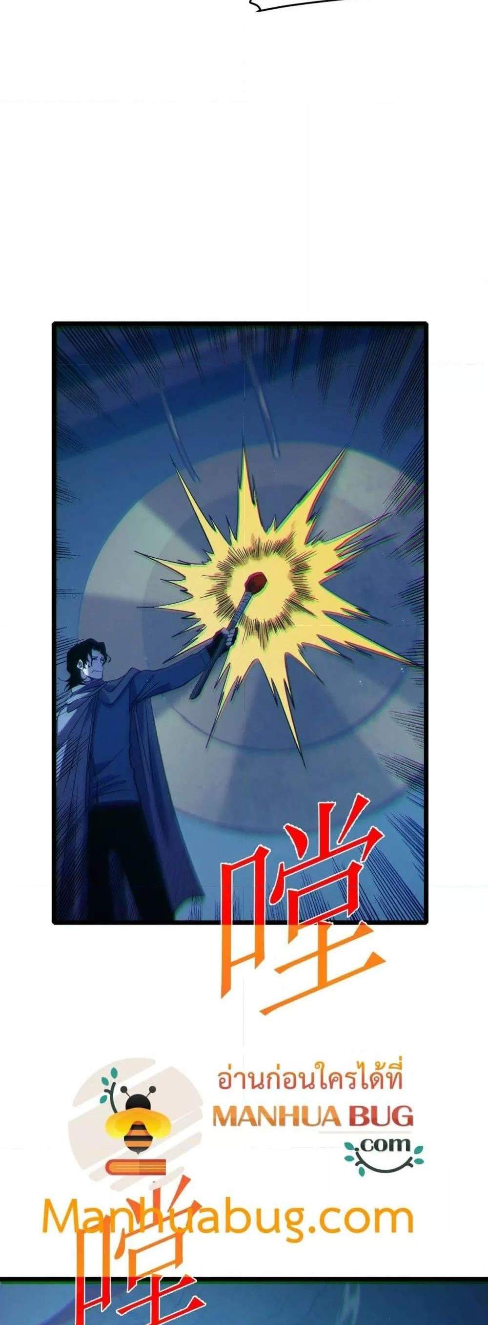 My Passive Skills Are Invincible จุติอีกครั้ง พร้อมสกิลติดตัวไร้เทียมทาน แปลไทย
