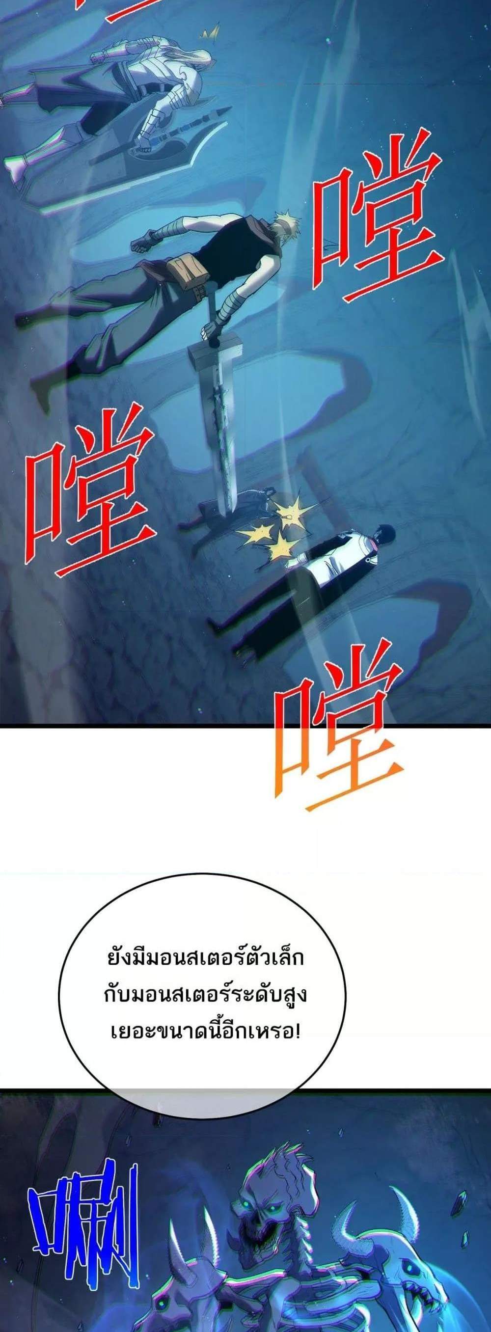 My Passive Skills Are Invincible จุติอีกครั้ง พร้อมสกิลติดตัวไร้เทียมทาน แปลไทย