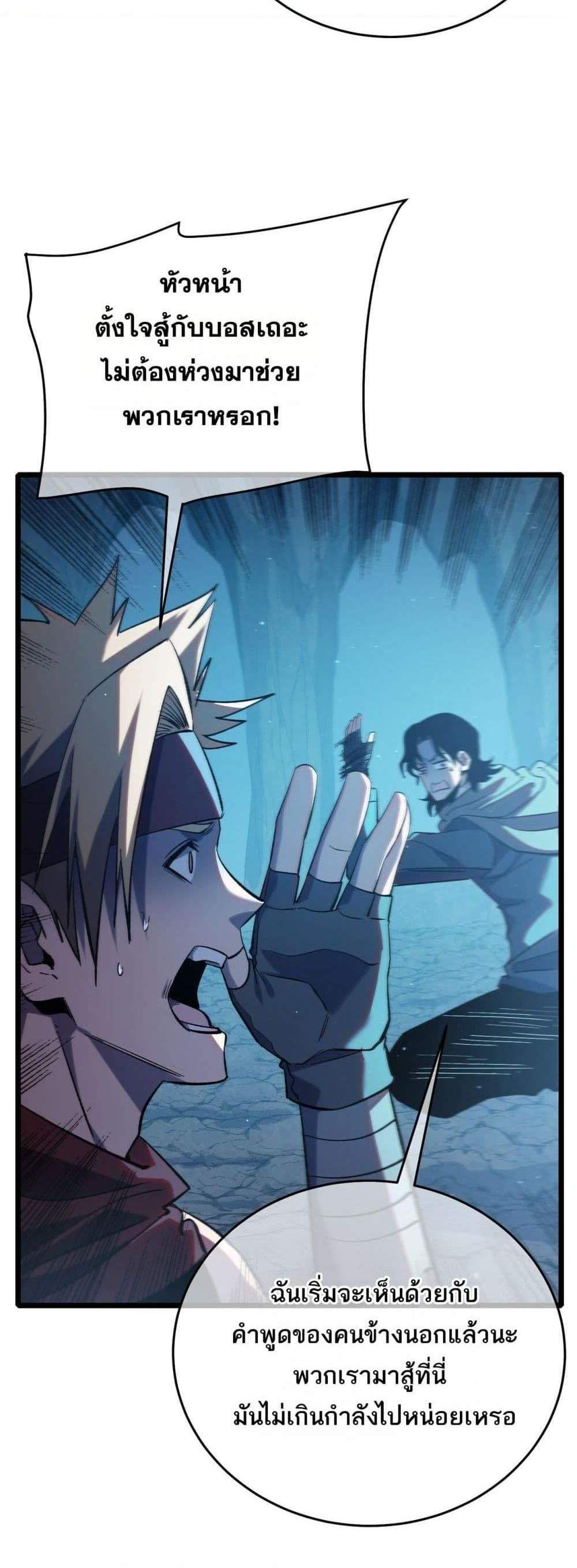 My Passive Skills Are Invincible จุติอีกครั้ง พร้อมสกิลติดตัวไร้เทียมทาน แปลไทย