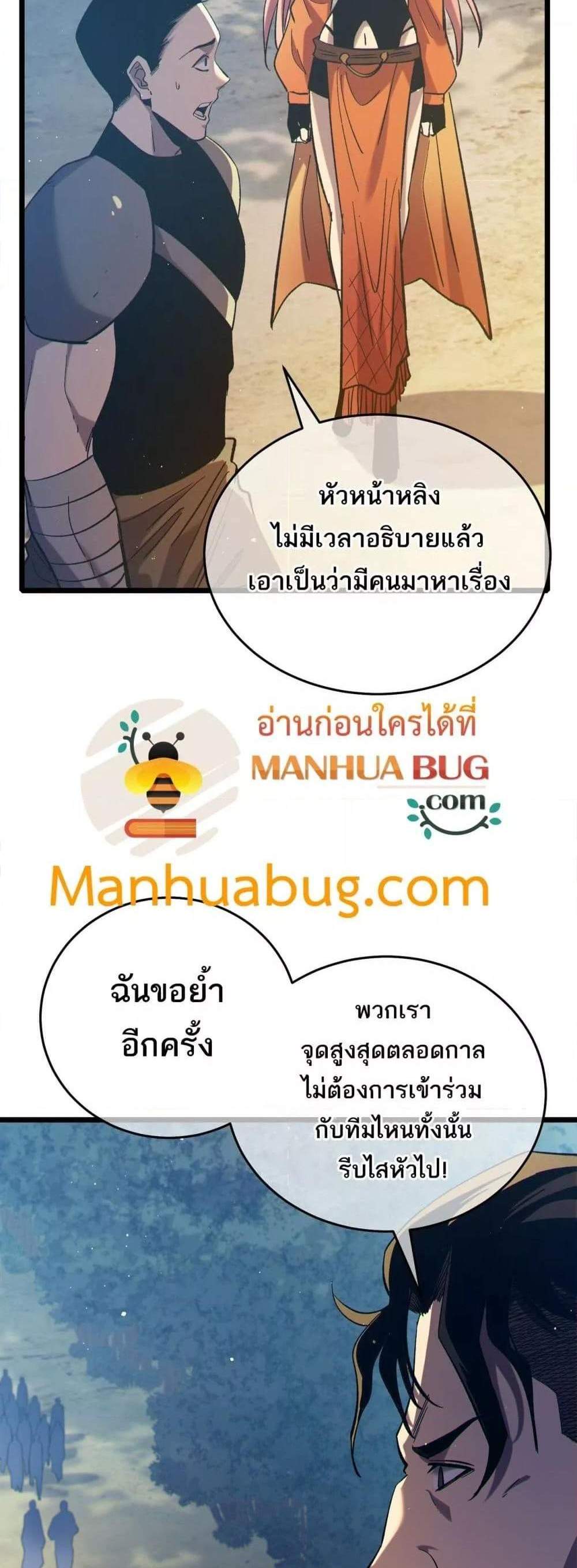 My Passive Skills Are Invincible จุติอีกครั้ง พร้อมสกิลติดตัวไร้เทียมทาน แปลไทย