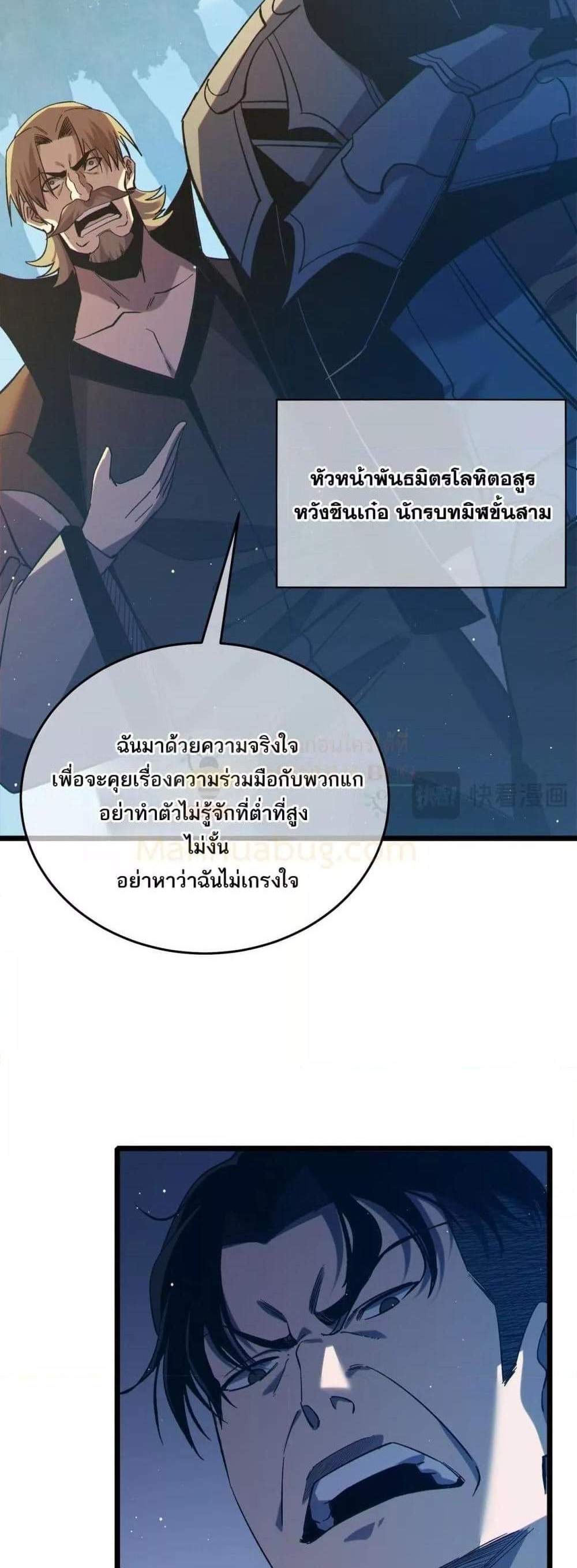 My Passive Skills Are Invincible จุติอีกครั้ง พร้อมสกิลติดตัวไร้เทียมทาน แปลไทย