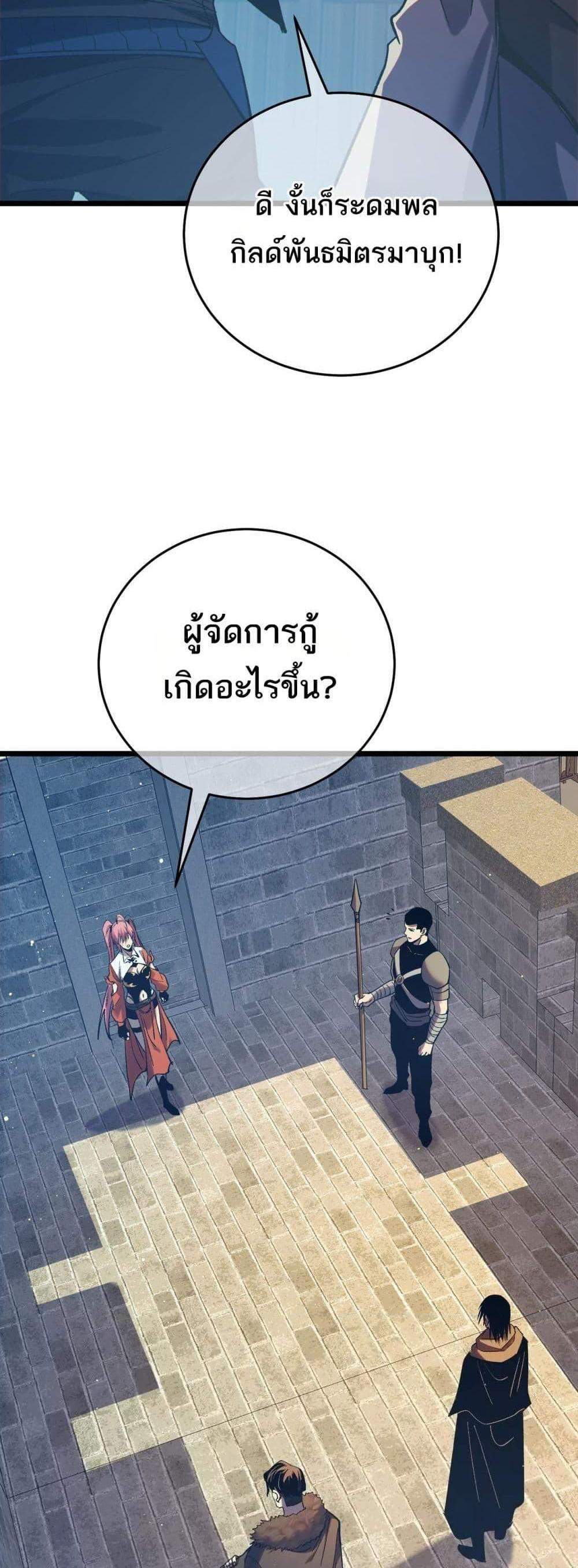 My Passive Skills Are Invincible จุติอีกครั้ง พร้อมสกิลติดตัวไร้เทียมทาน แปลไทย