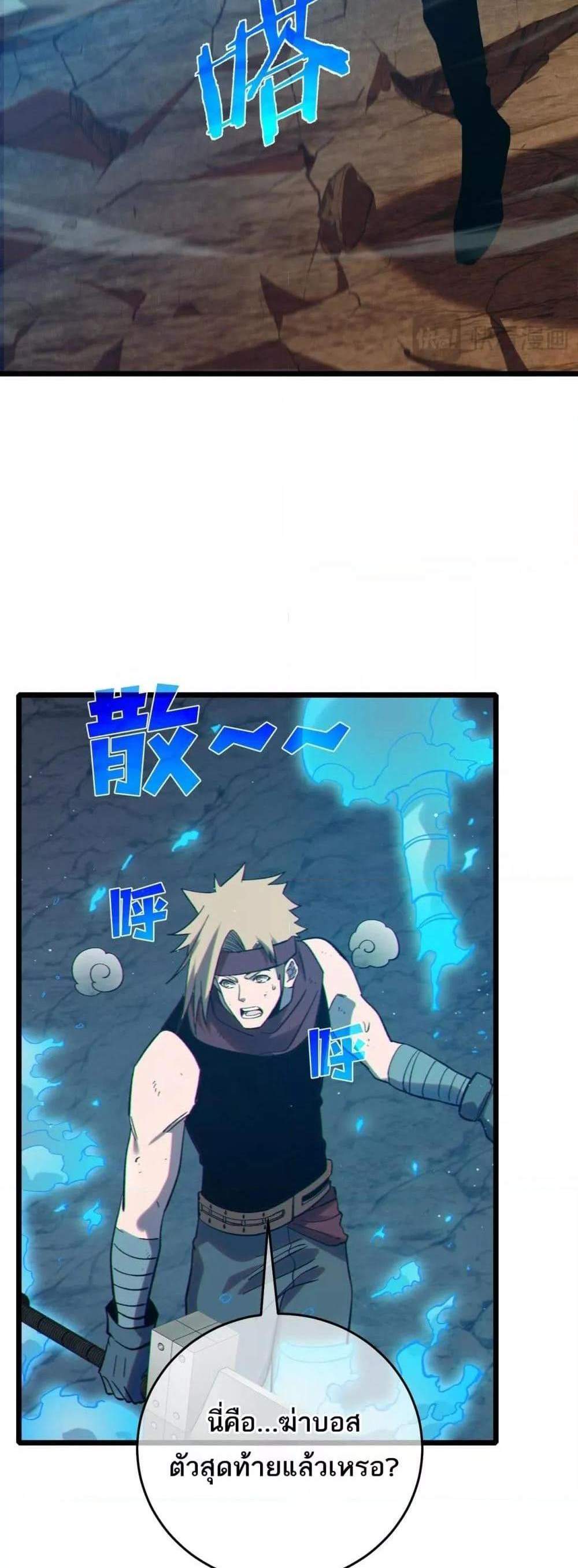 My Passive Skills Are Invincible จุติอีกครั้ง พร้อมสกิลติดตัวไร้เทียมทาน แปลไทย