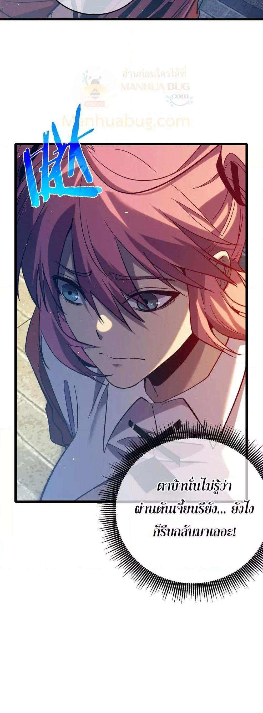 My Passive Skills Are Invincible จุติอีกครั้ง พร้อมสกิลติดตัวไร้เทียมทาน แปลไทย