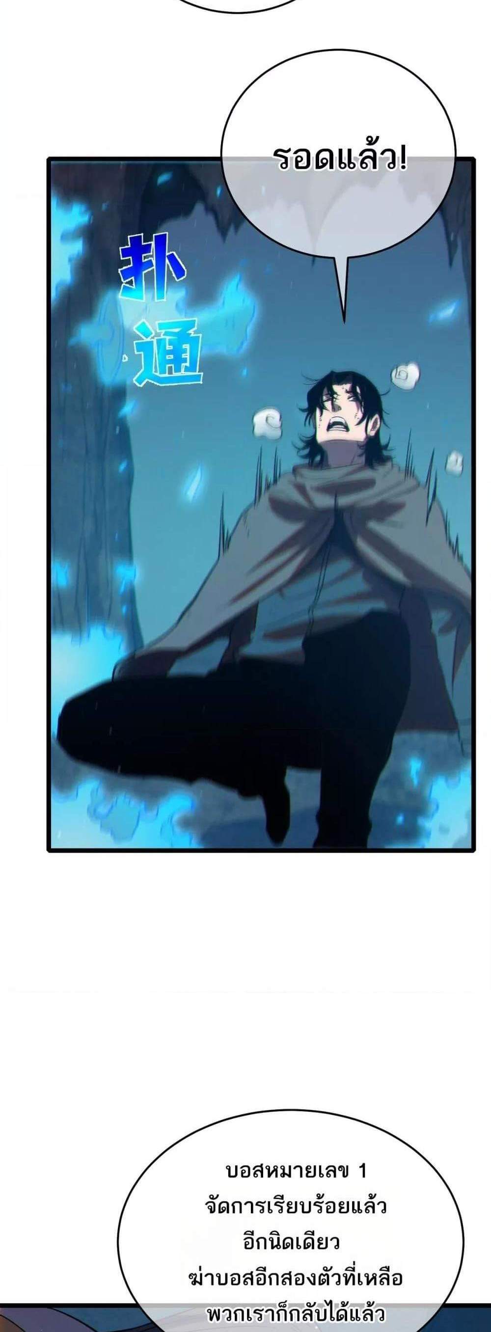 My Passive Skills Are Invincible จุติอีกครั้ง พร้อมสกิลติดตัวไร้เทียมทาน แปลไทย